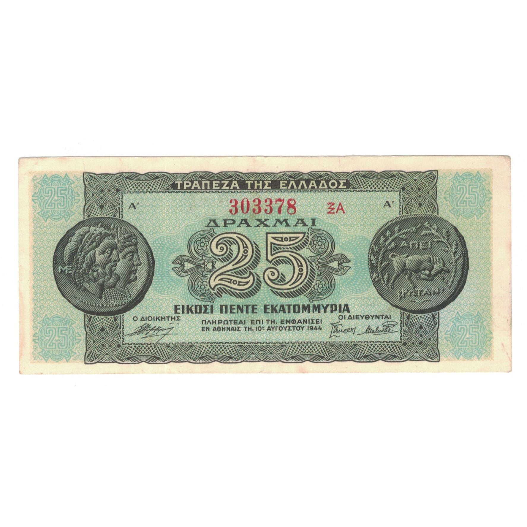 Billet, Grèce, 25,000,000 Drachmai, 1944, 1944-08-10, KM:130b, TTB