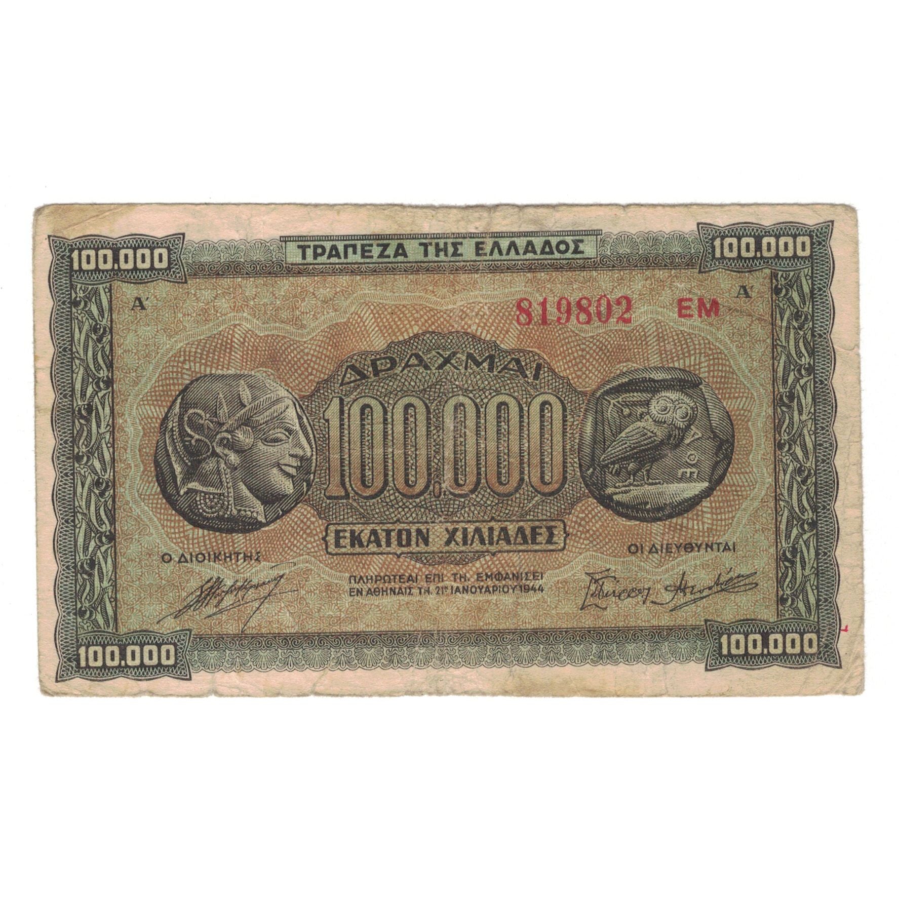 Banknote, Greece, 100,000 Drachmai, 1944, 1944-01-21, KM:125b, VG(8-10)
