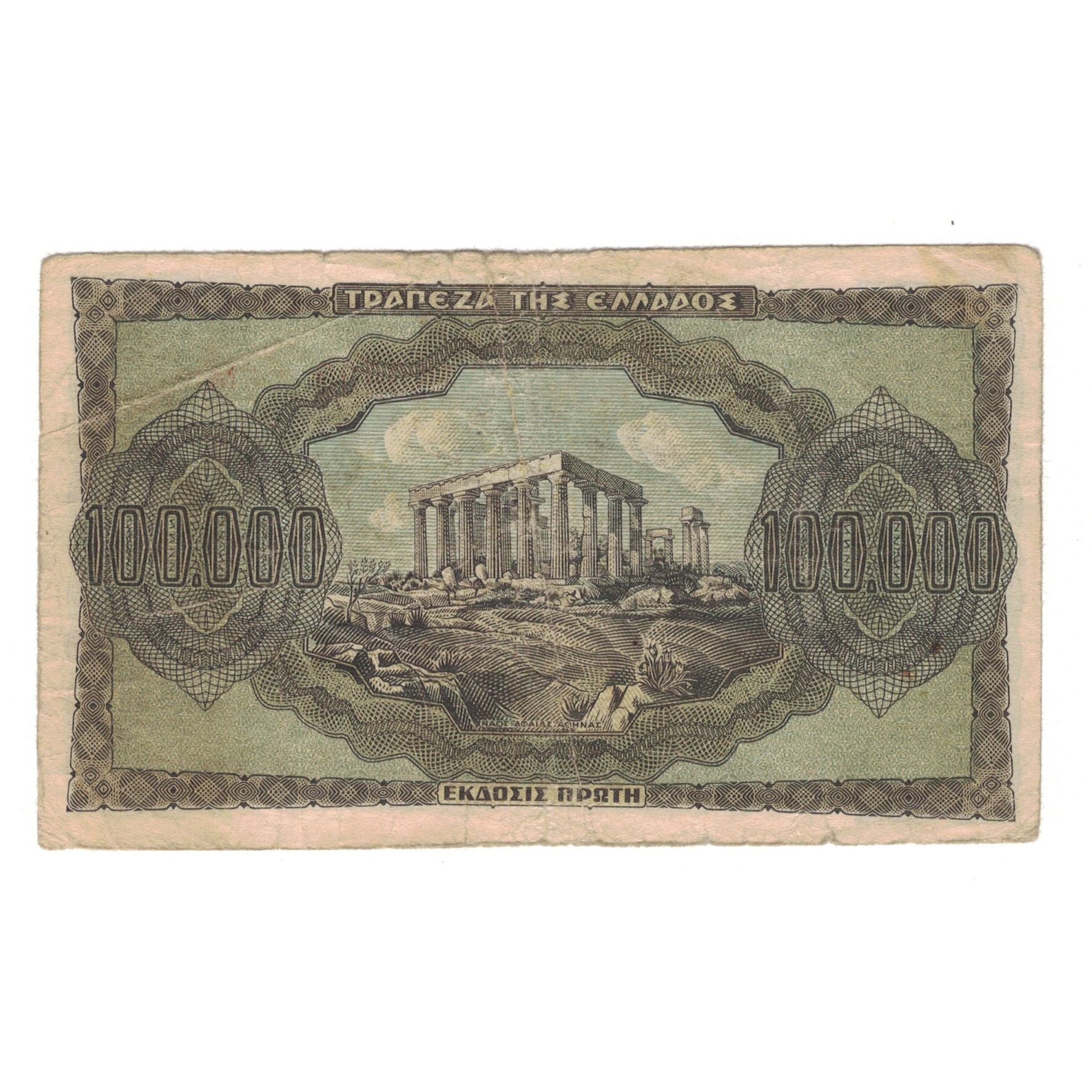 Banknote, Greece, 100,000 Drachmai, 1944, 1944-01-21, KM:125b, VG(8-10)