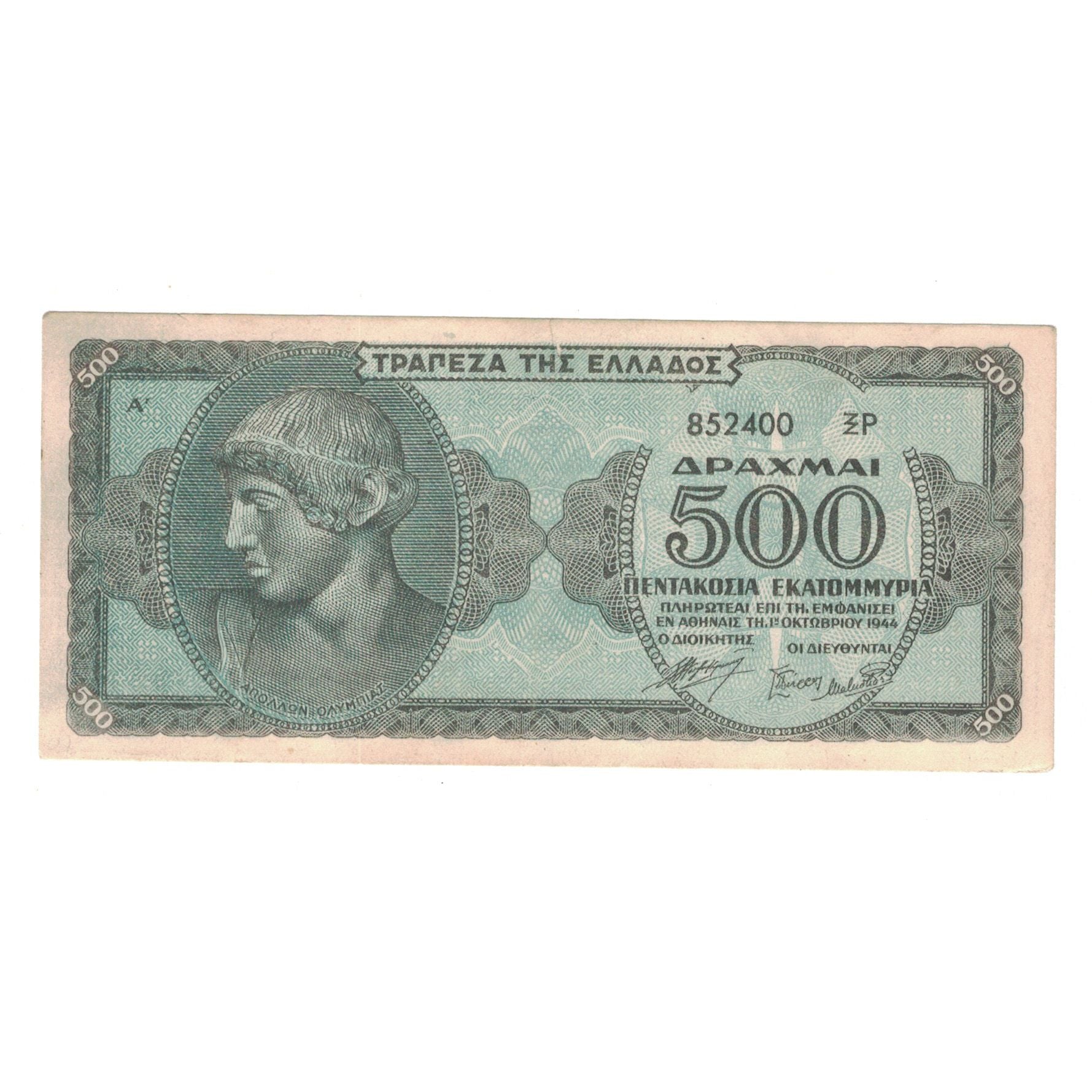 Banknote, Greece, 500,000,000 Drachmai, 1944, 1944-10-01, KM:132b, EF(40-45)