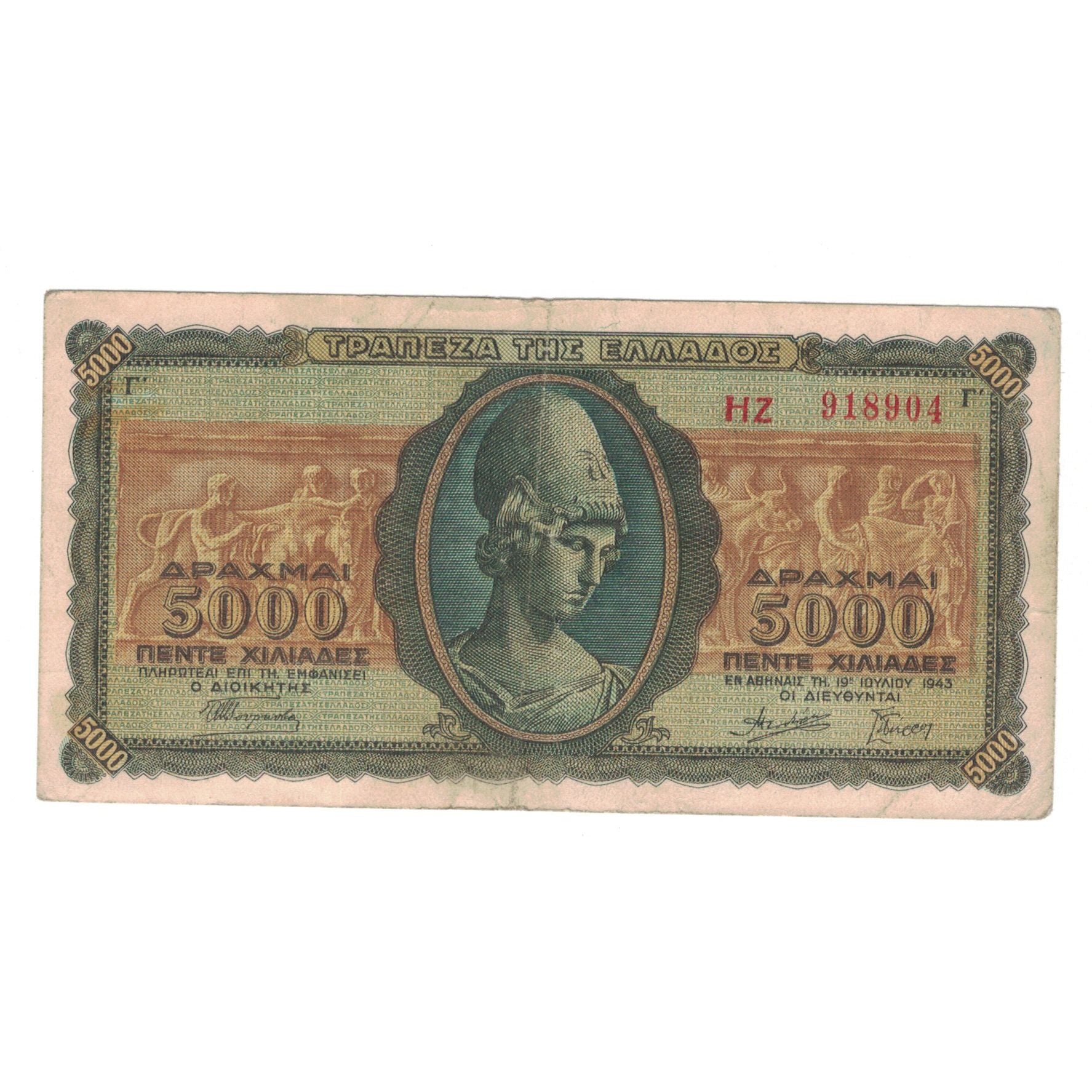 Banknote, Greece, 5000 Drachmai, 1943, 1943-07-19, KM:122a, EF(40-45)