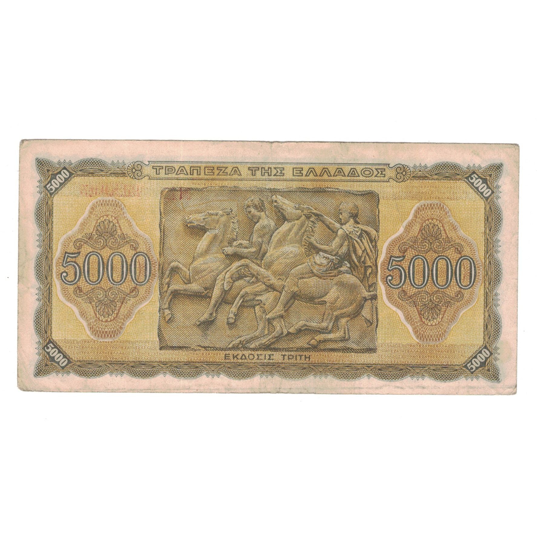 Banknote, Greece, 5000 Drachmai, 1943, 1943-07-19, KM:122a, EF(40-45)