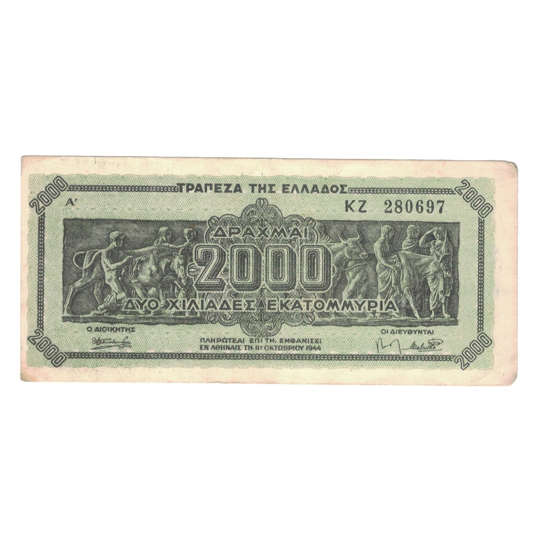 Banknote, Greece, 2,000,000,000 Drachmai, 1944, 1944-10-11, KM:133a, EF(40-45)