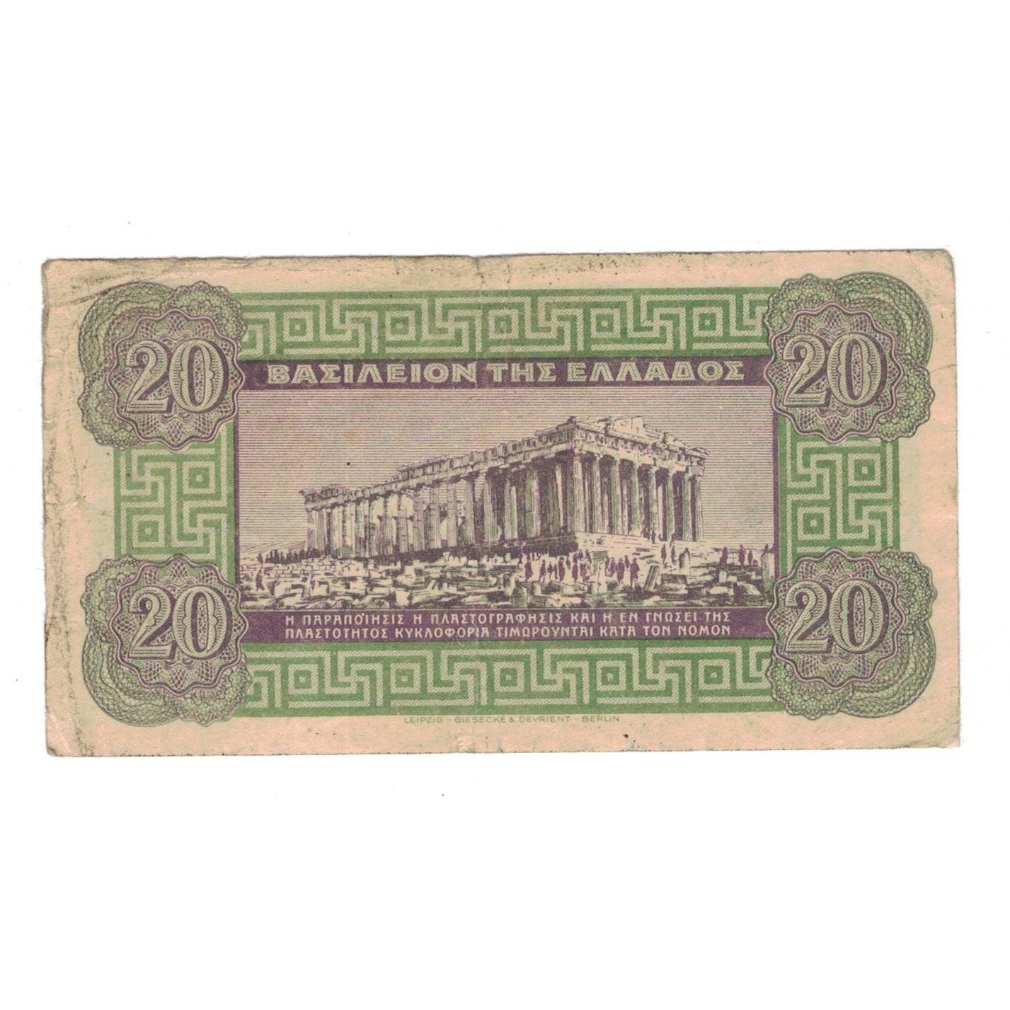 Banknote, Greece, 20 Drachmai, 1940, 1940-04-06, KM:315, VG(8-10)