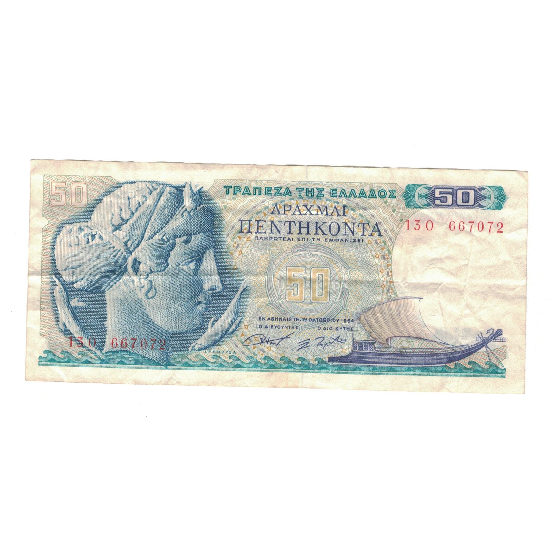 Banknote, Greece, 50 Drachmai, 1964, 1964-10-01, KM:195a, VF(30-35)