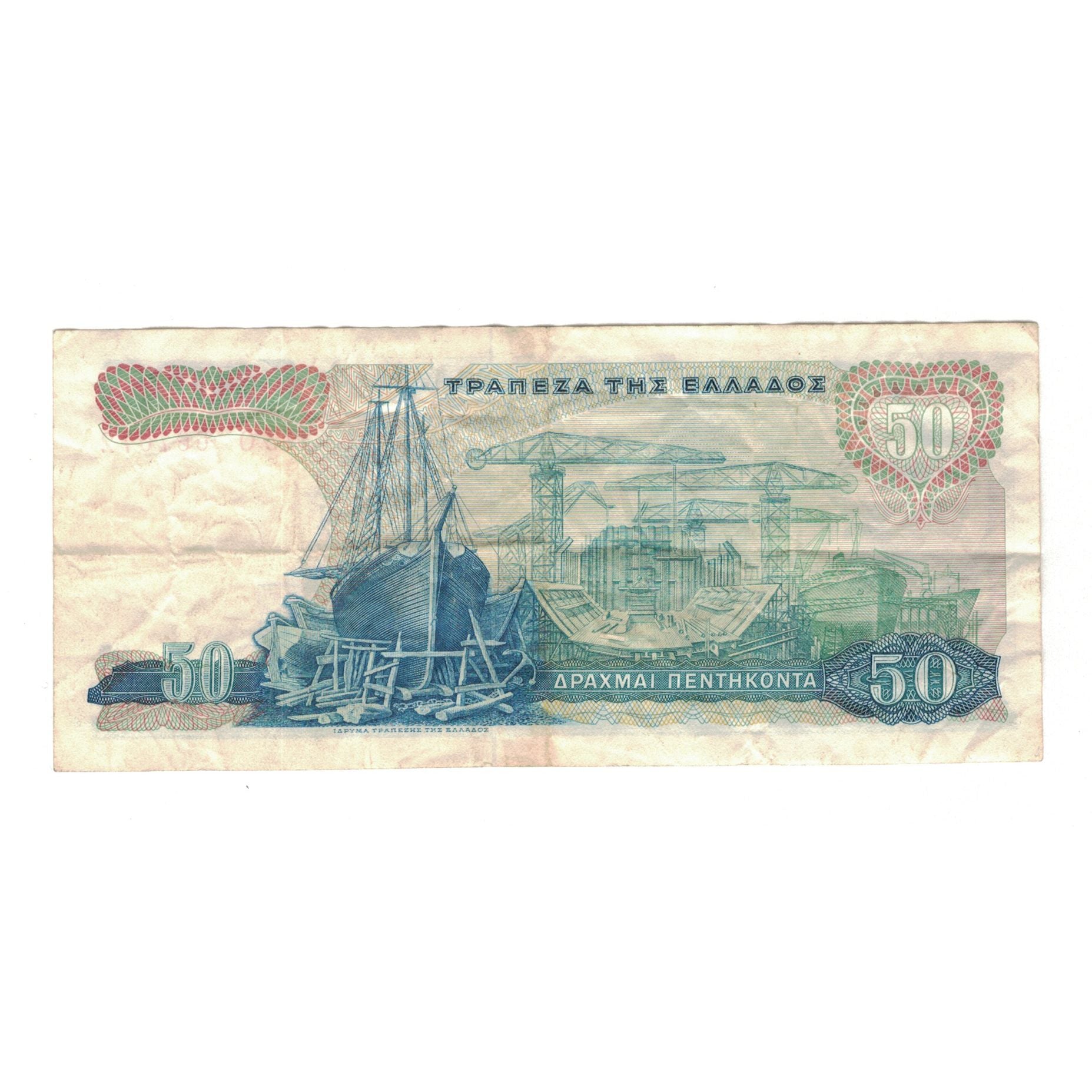 Banknote, Greece, 50 Drachmai, 1964, 1964-10-01, KM:195a, VF(30-35)