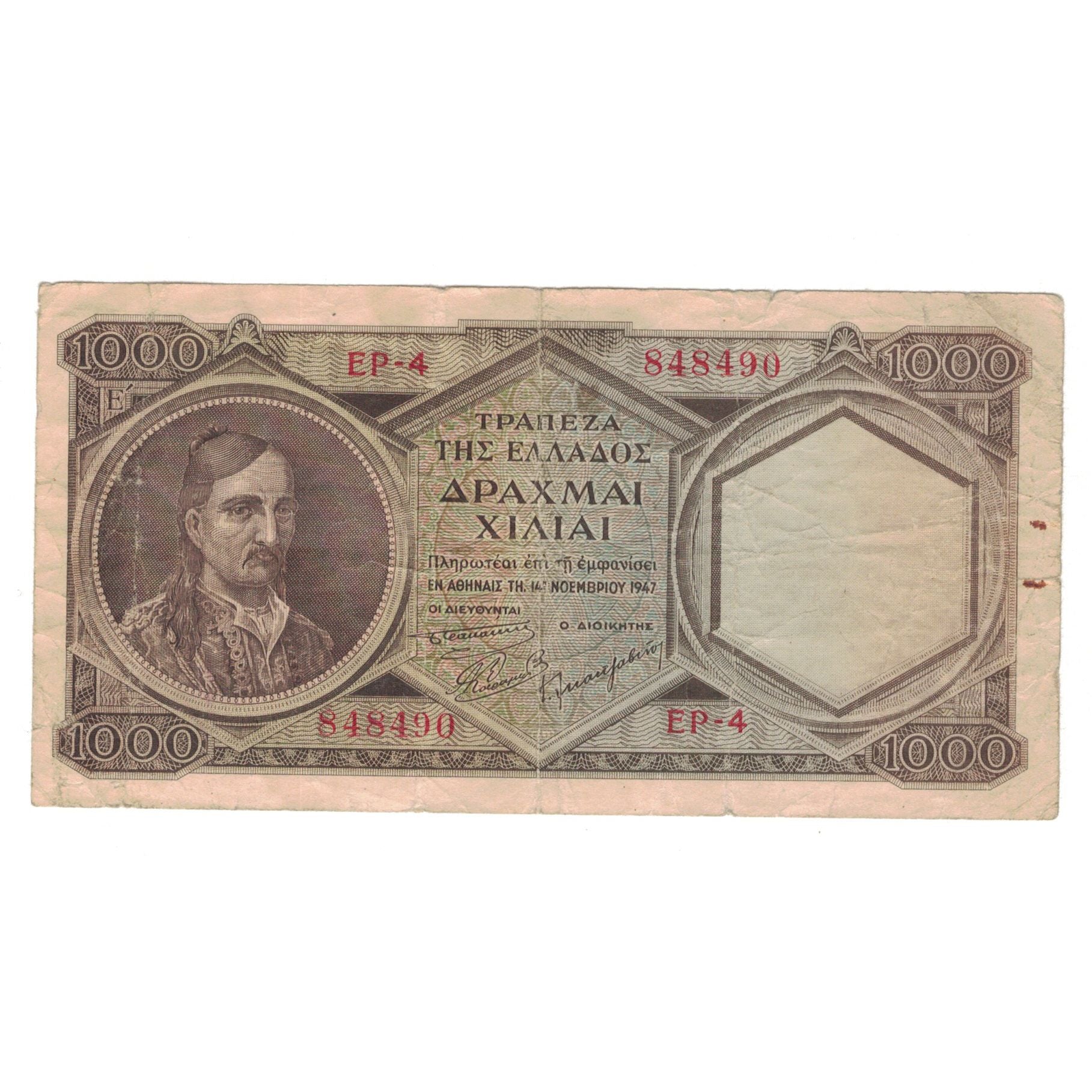 Banknote, Greece, 1000 Drachmai, 1947, 1947-11-14, KM:180b, EF(40-45)