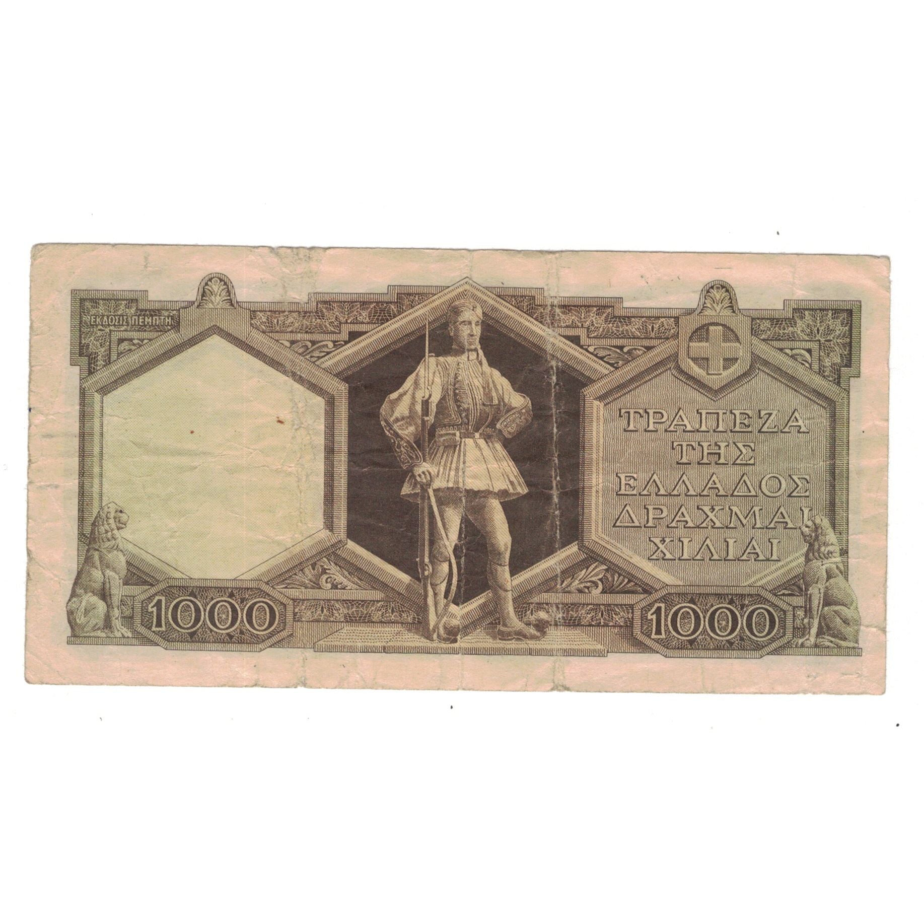 Banknote, Greece, 1000 Drachmai, 1947, 1947-11-14, KM:180b, EF(40-45)