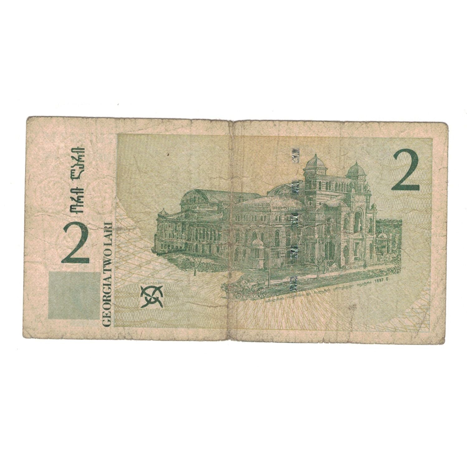 Banknote, Georgia, 2 Lari, 1995, KM:54, VG(8-10)