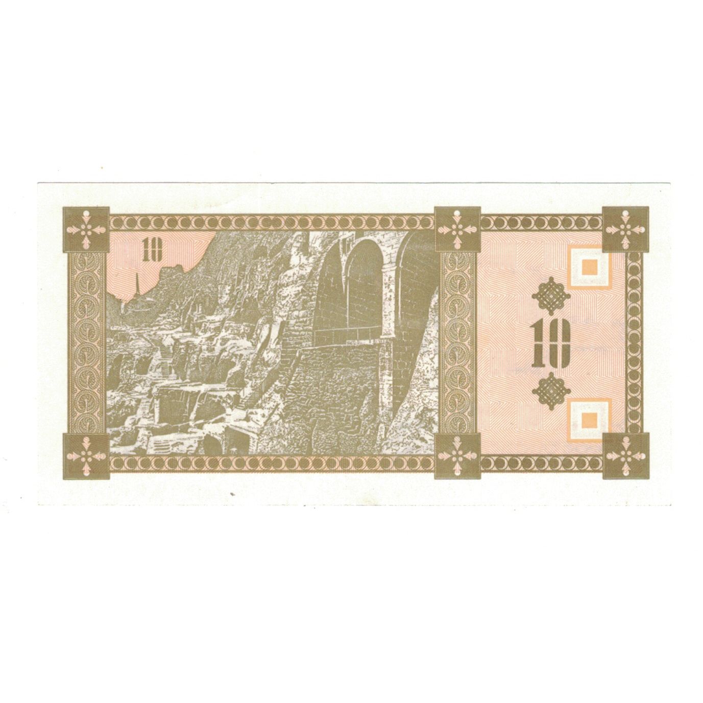 Banknote, Georgia, 10 (Laris), Undated (1993), KM:36, UNC(65-70)