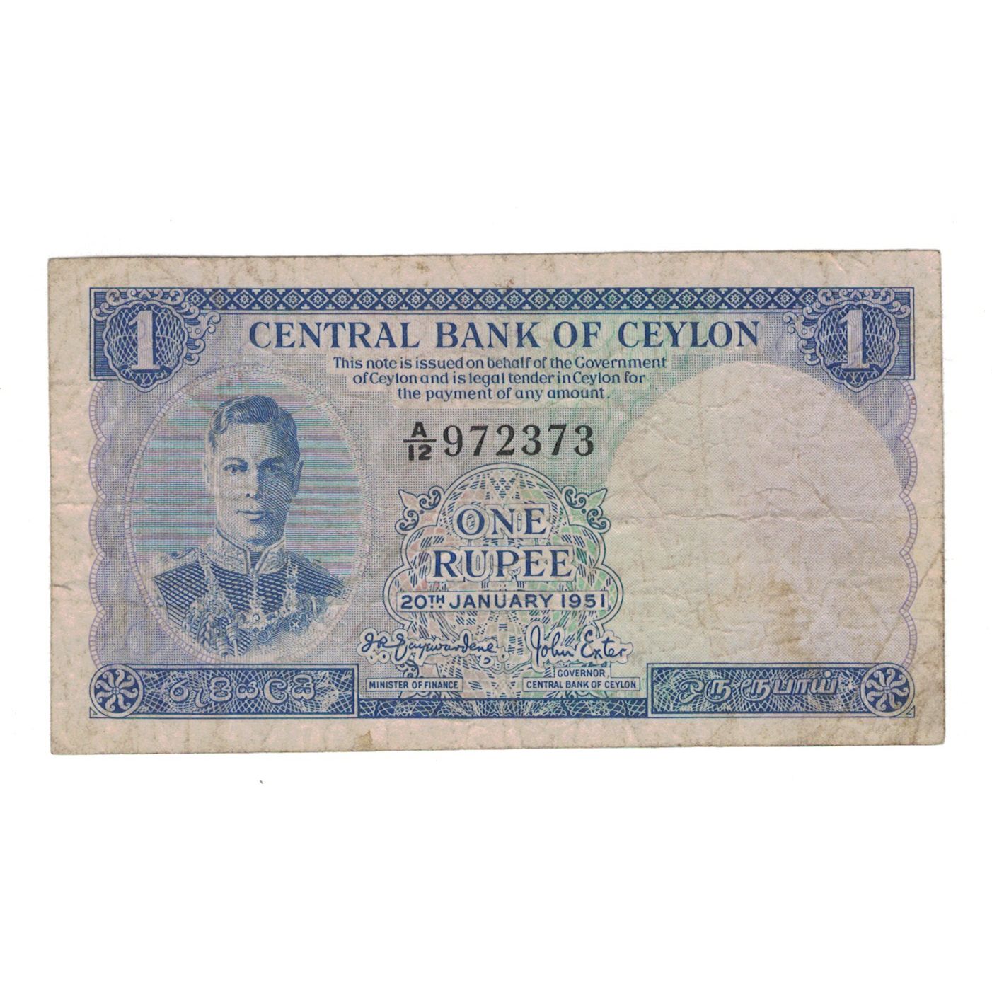 Banknote, Ceylon, 1 Rupee, 1951, 1951-01-20, KM:47, VF(20-25)