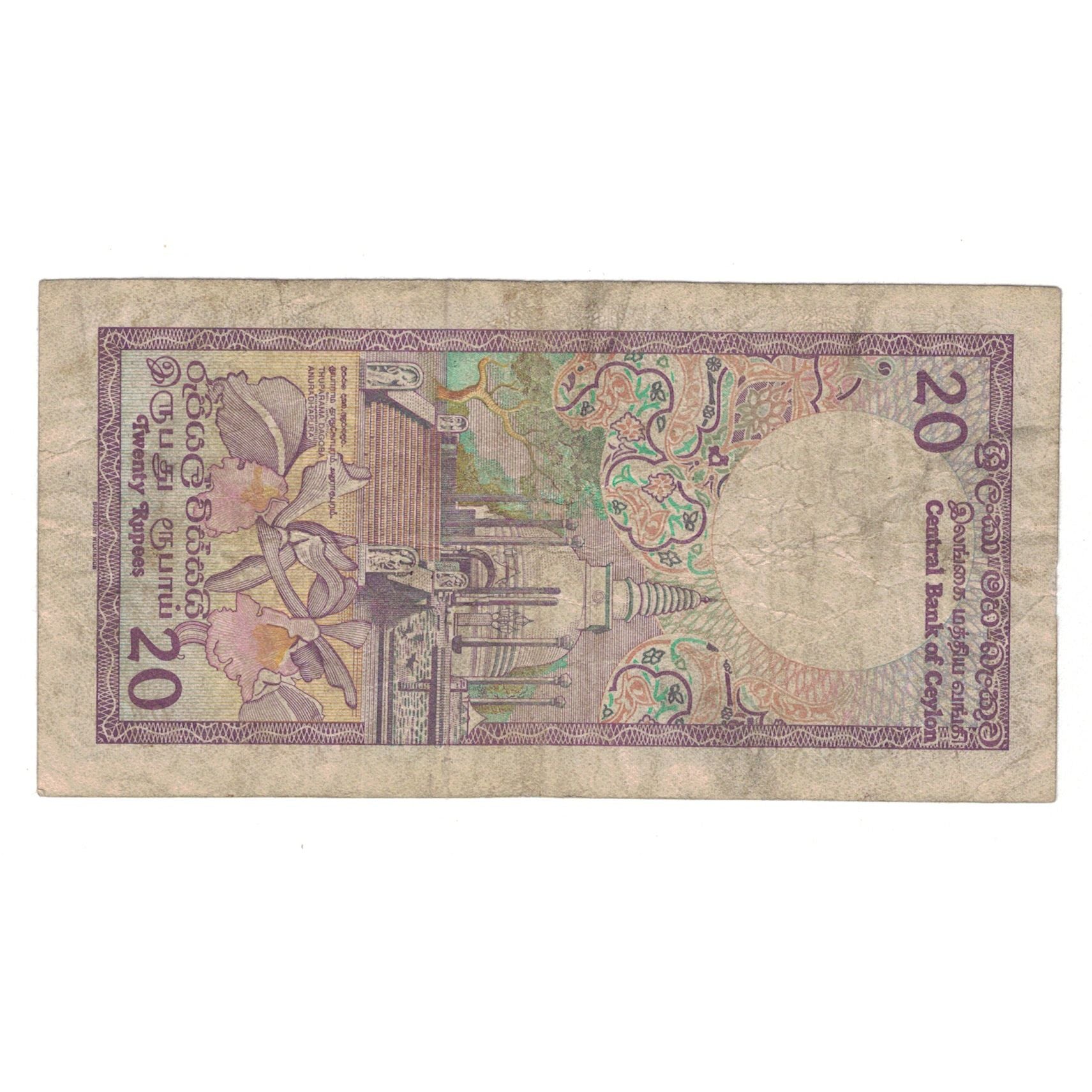 Banknote, Sri Lanka, 20 Rupees, 1985, 1985-01-01, KM:93b, VF(20-25)