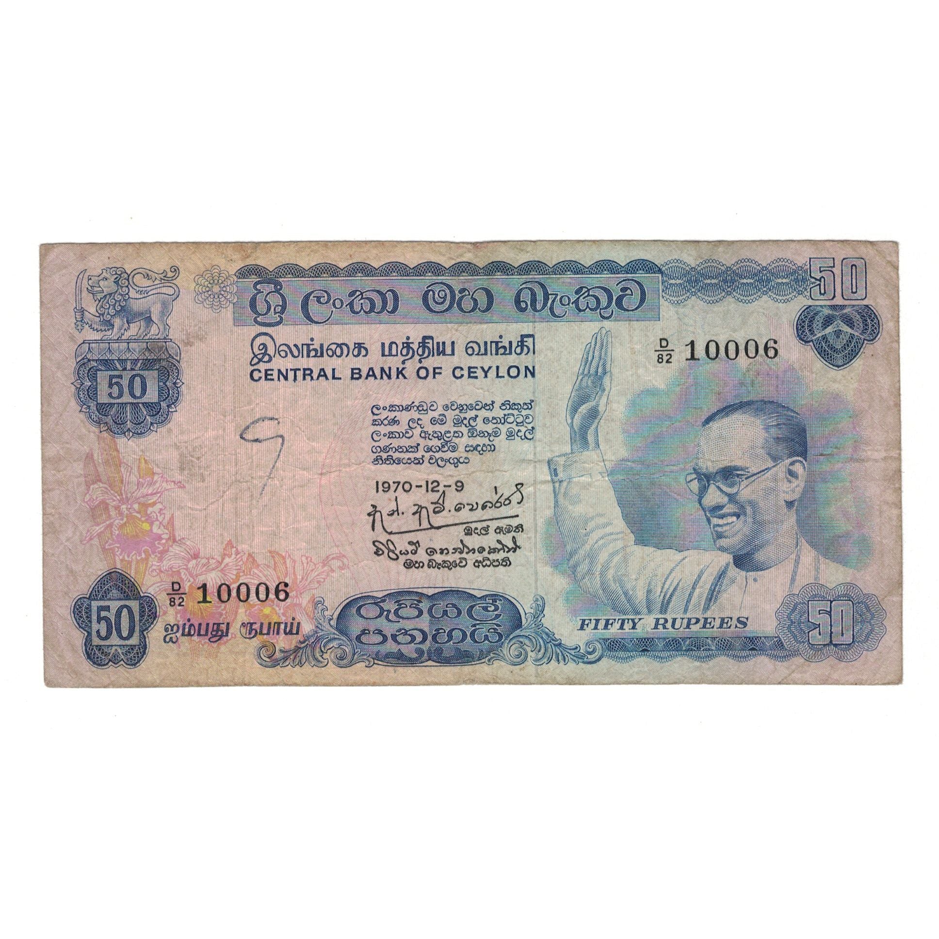 Banknote, Ceylon, 50 Rupees, 1970, 1970-12-09, KM:77b, VF(20-25)