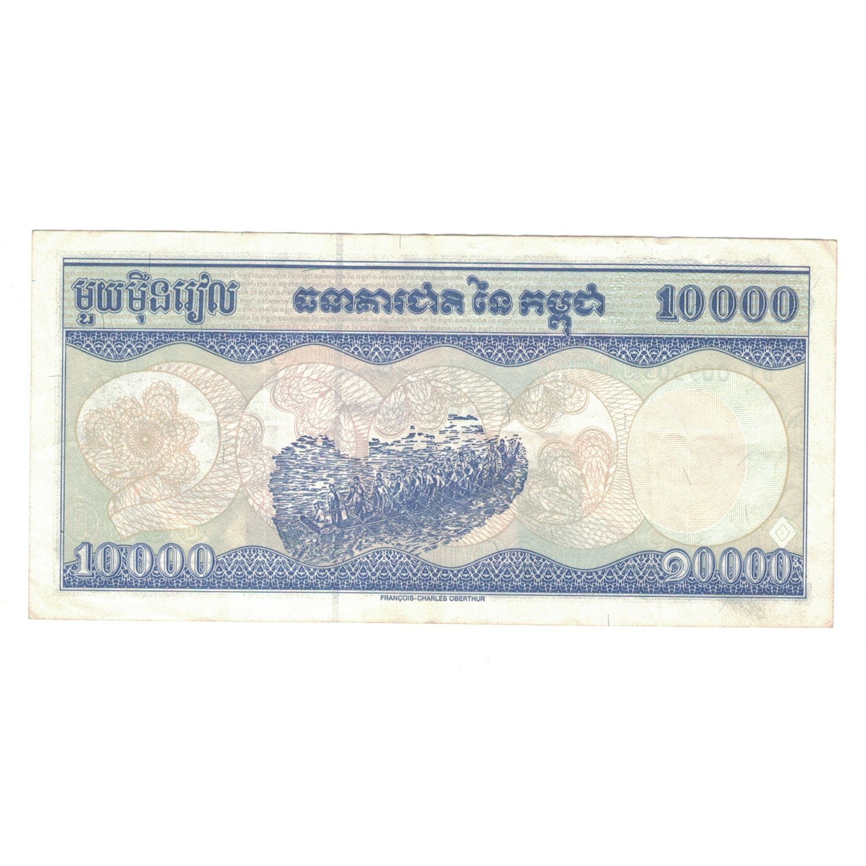 Banknote, Cambodia, 10,000 Riels, KM:47b, EF(40-45)