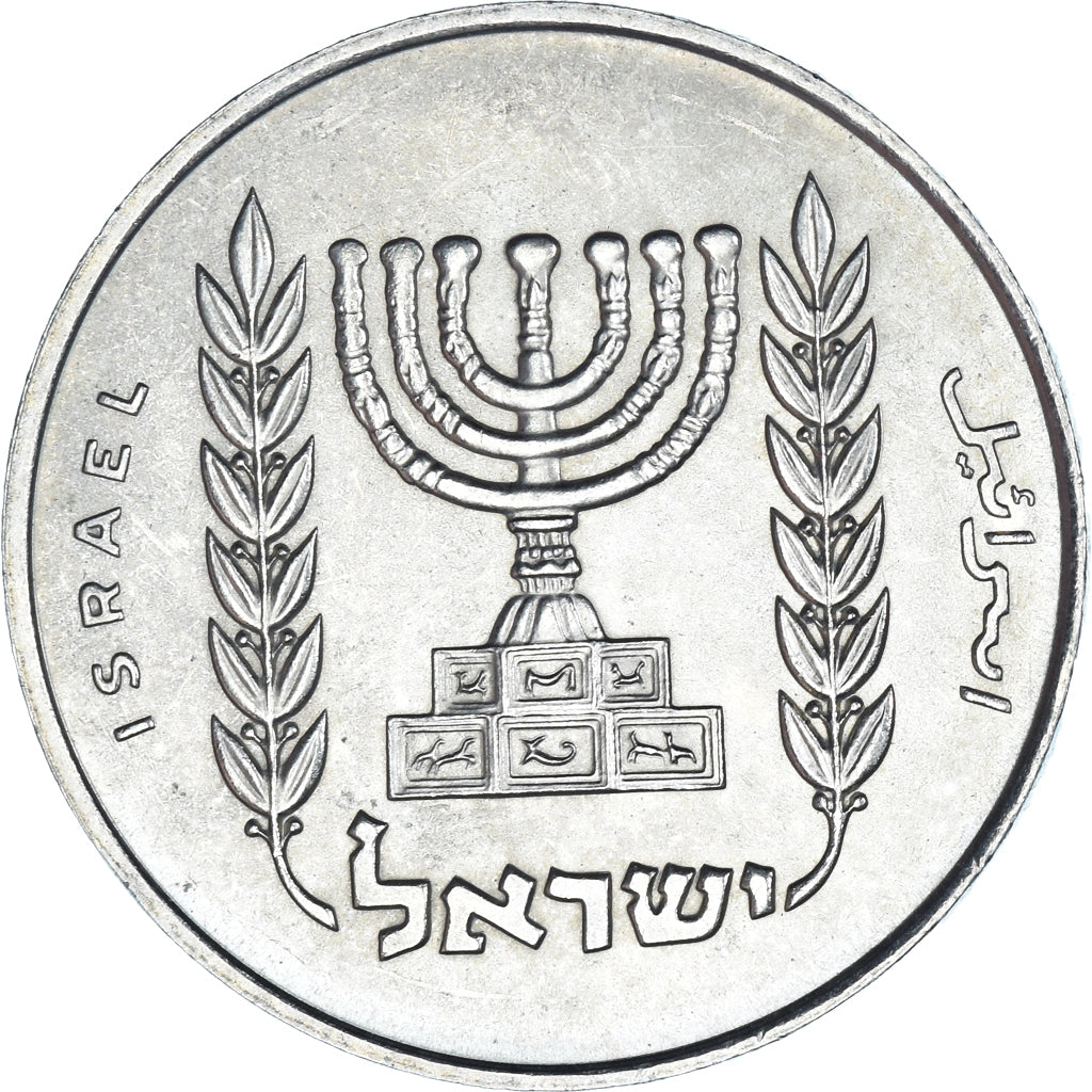 Coin, Israel, Lira, 1967