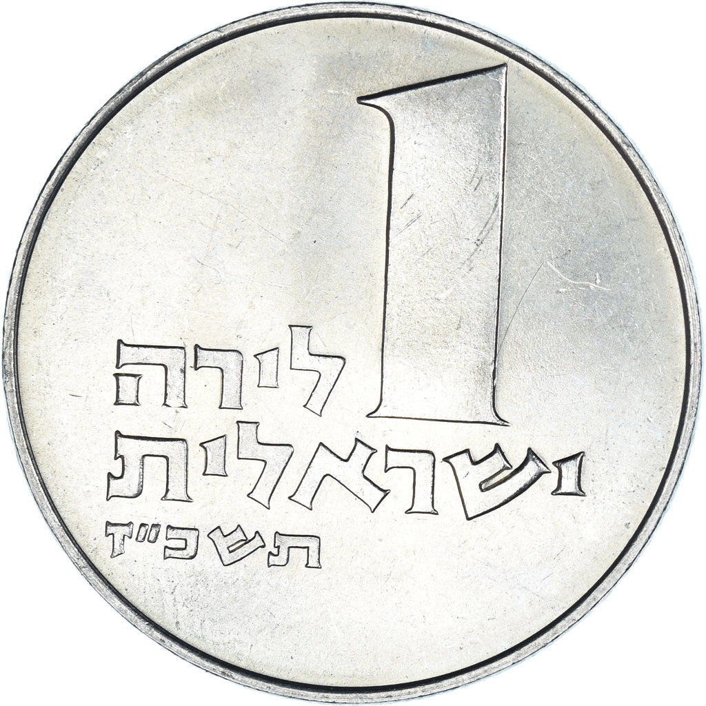 Coin, Israel, Lira, 1967