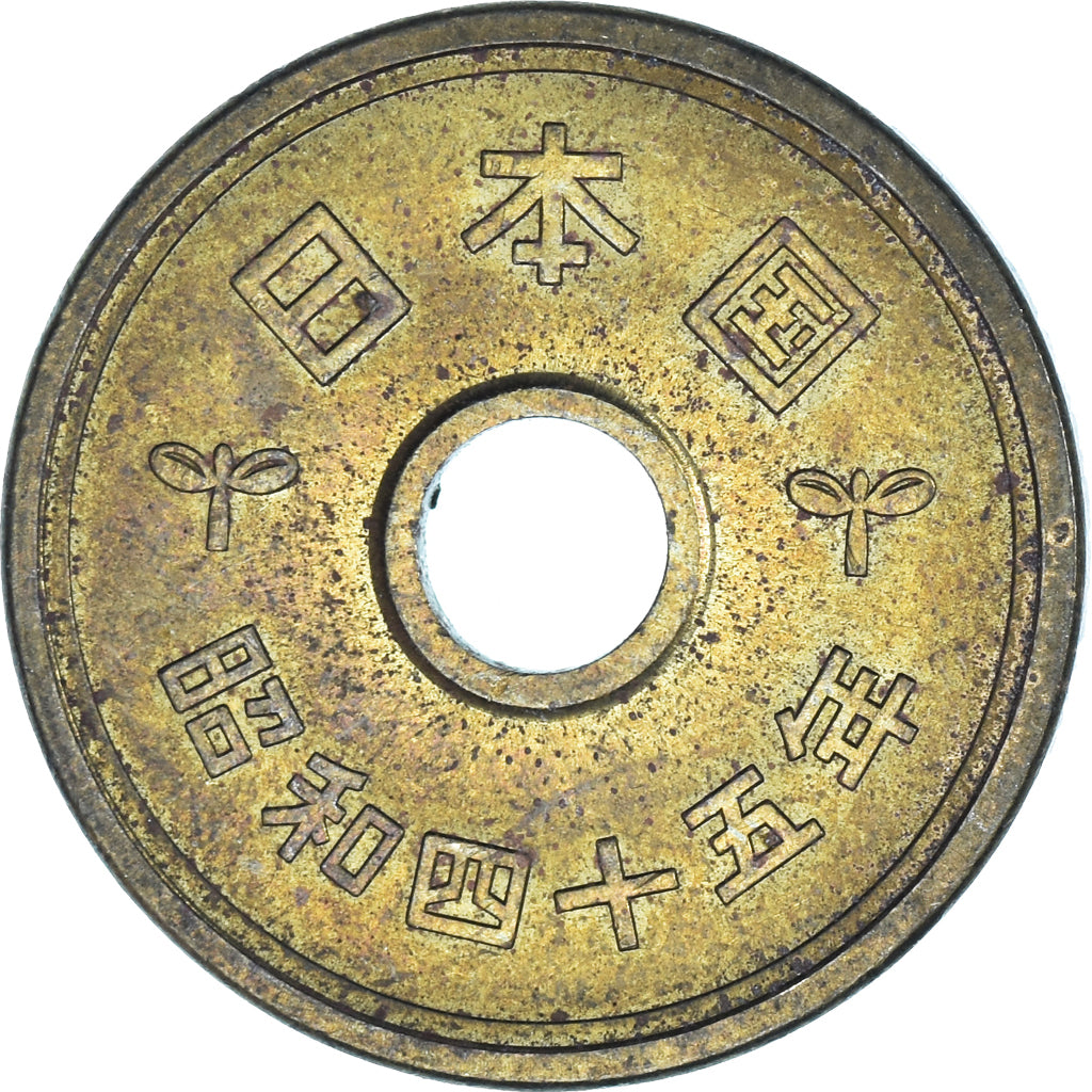 Münze, Japan, 5 Yen, 1970