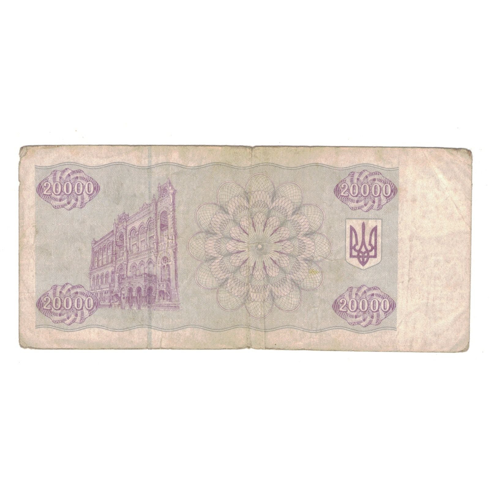 Banknote, Ukraine, 20,000 Karbovantsiv, 1993, KM:95a, VF(30-35)