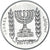 Israel, 1/2 Lira, 1968, Nickel, EF(40-45)