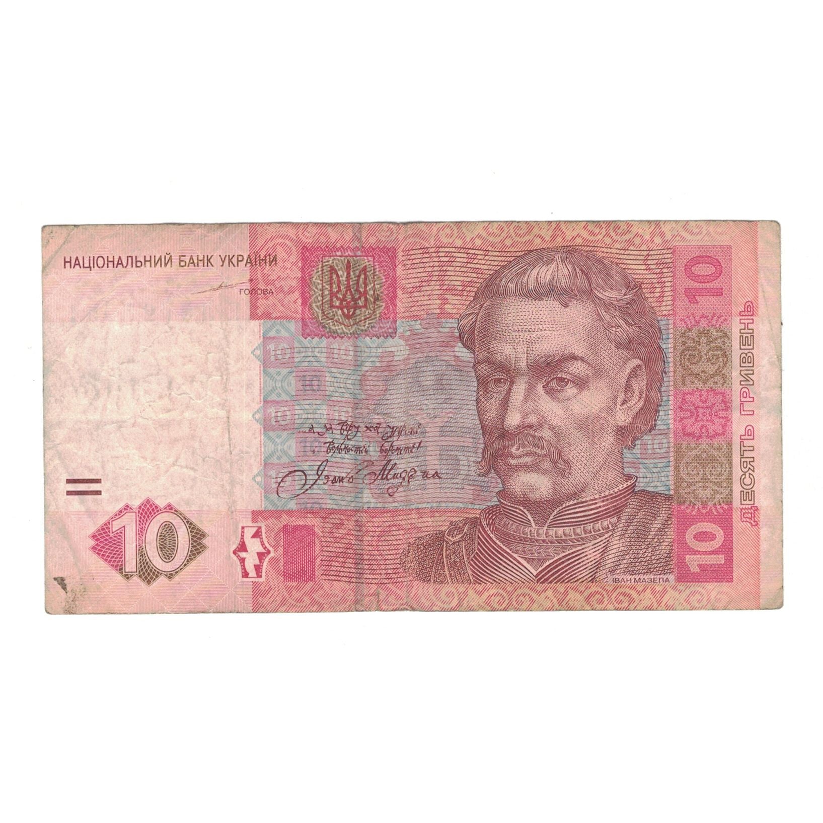 Banknote, Ukraine, 10 Hryven, 2004, KM:119a, VF(30-35)