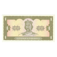 Banknote, Ukraine, 1 Hryvnia, 1992, KM:103a, UNC(63)