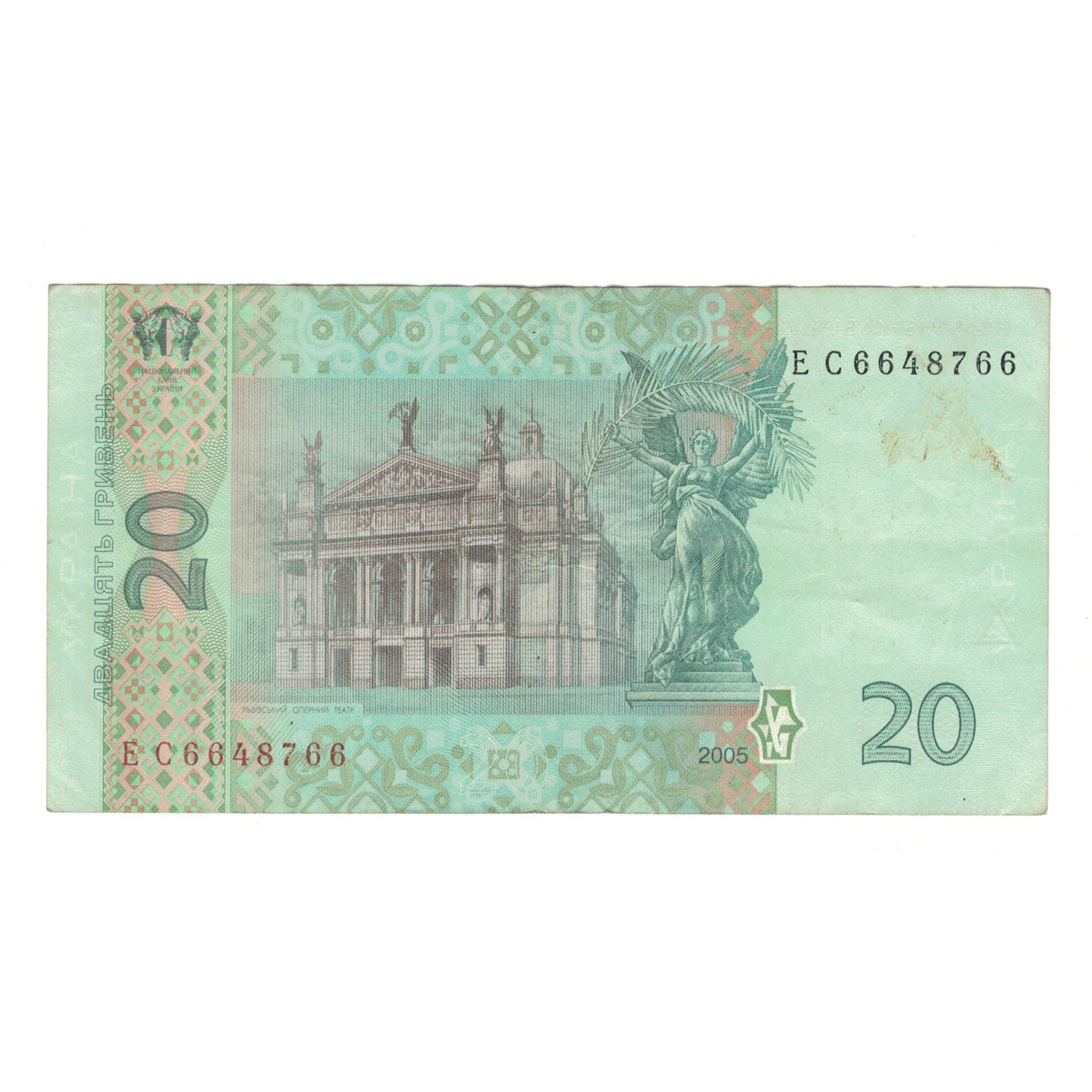 Banknote, Ukraine, 20 Hryven, 2005, KM:120b, EF(40-45)
