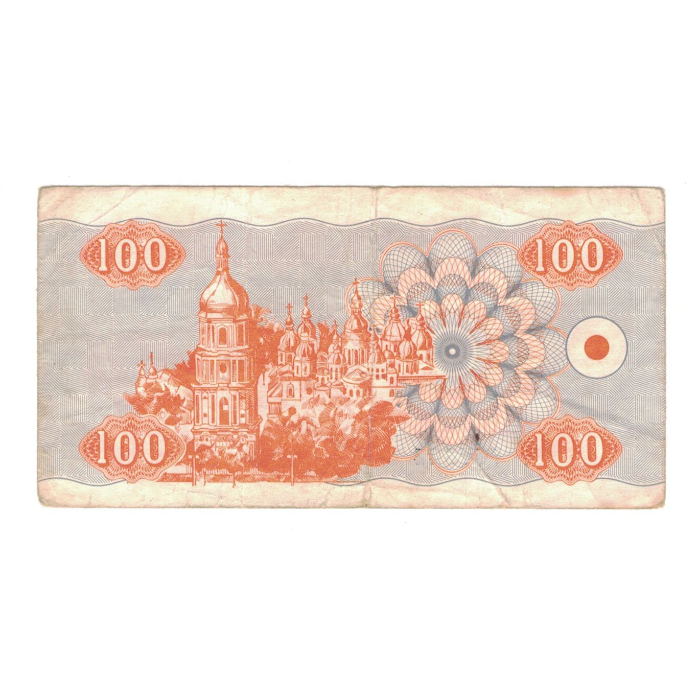 Banknote, Ukraine, 100 Karbovantsiv, 1992, KM:88a, VF(30-35)