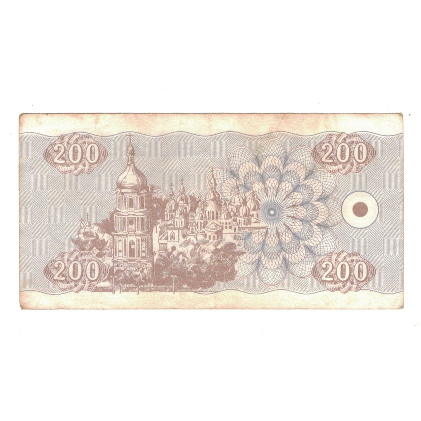 Banknote, Ukraine, 200 Karbovantsiv, 1992, KM:89a, EF(40-45)