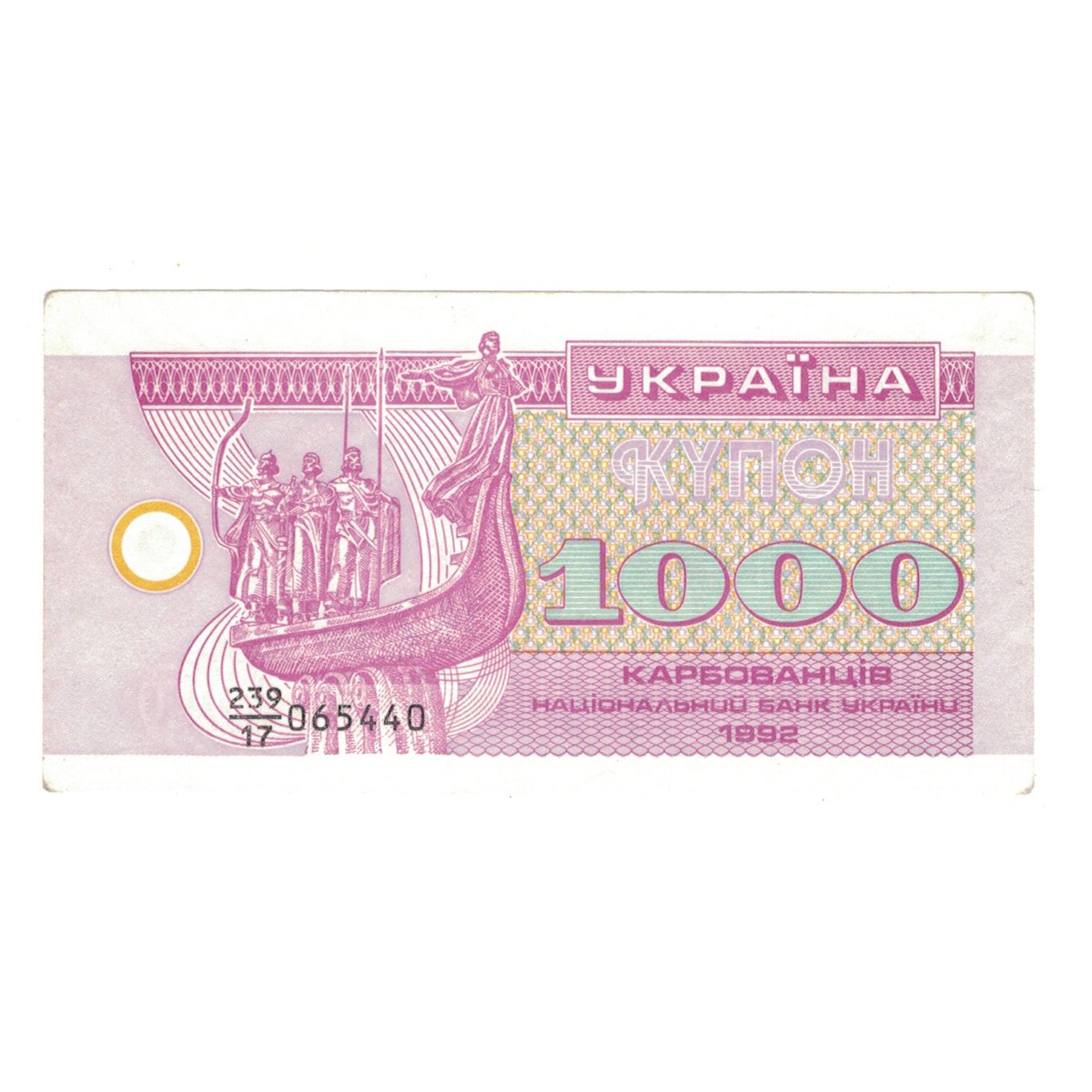 Banknote, Ukraine, 1000 Karbovantsiv, 1992, KM:91a, AU(50-53)