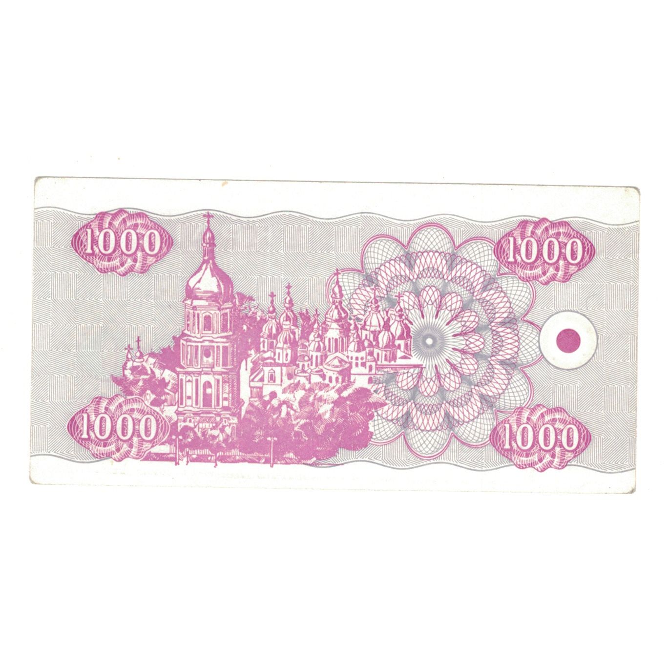 Banknote, Ukraine, 1000 Karbovantsiv, 1992, KM:91a, AU(50-53)