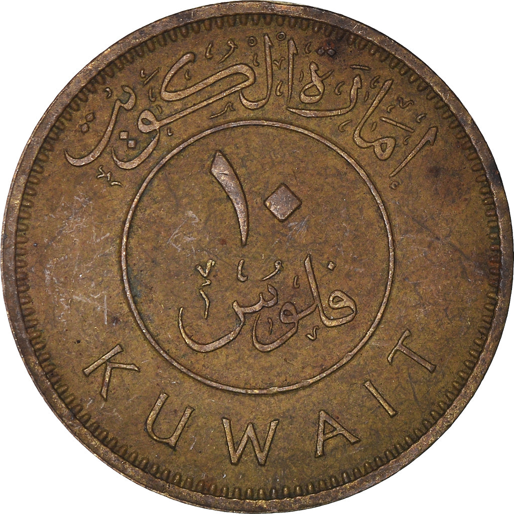 Munten, Koeweit, 10 Fils, 1961