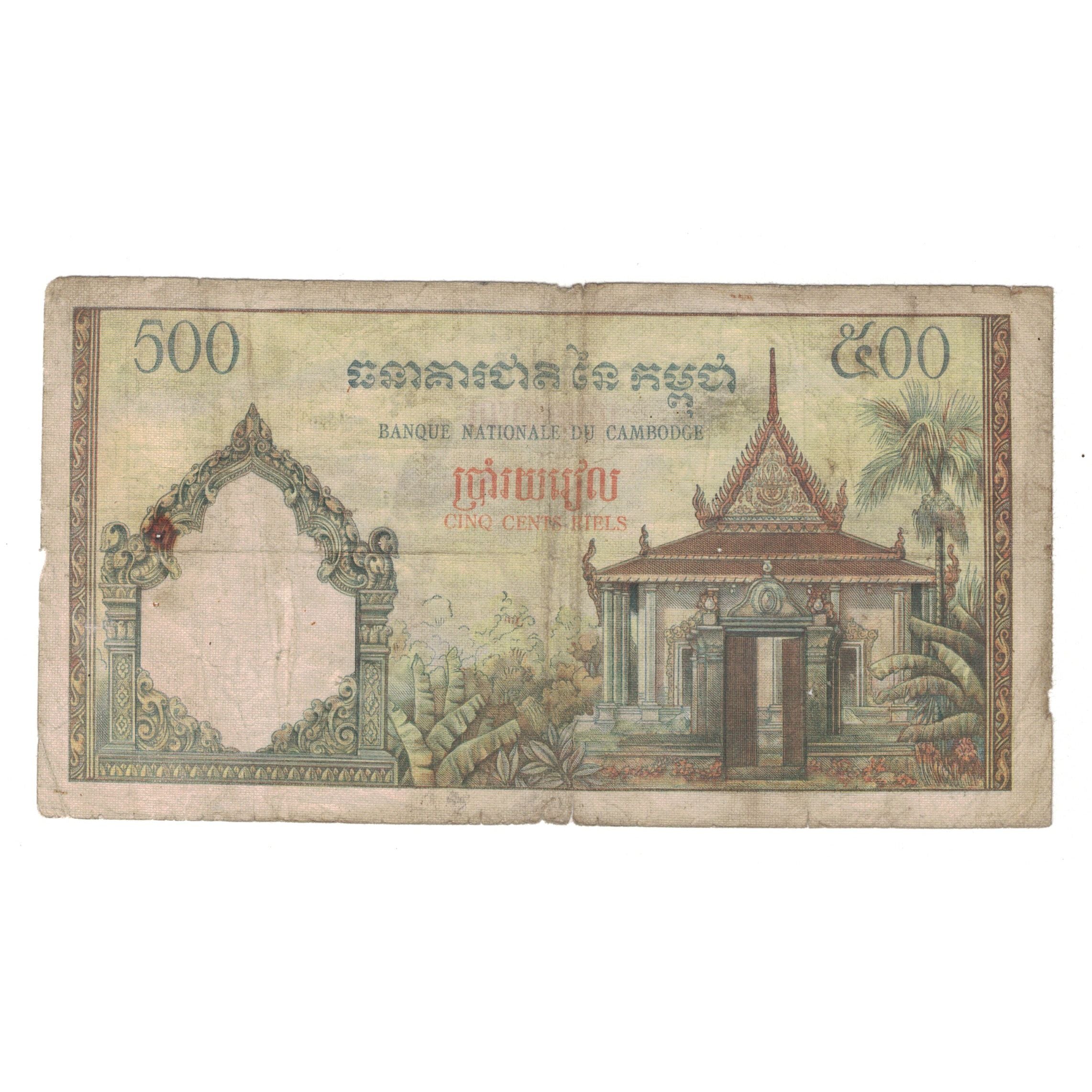 Banknot, Kambodża, 500 Riels, KM:14d, VG(8-10)