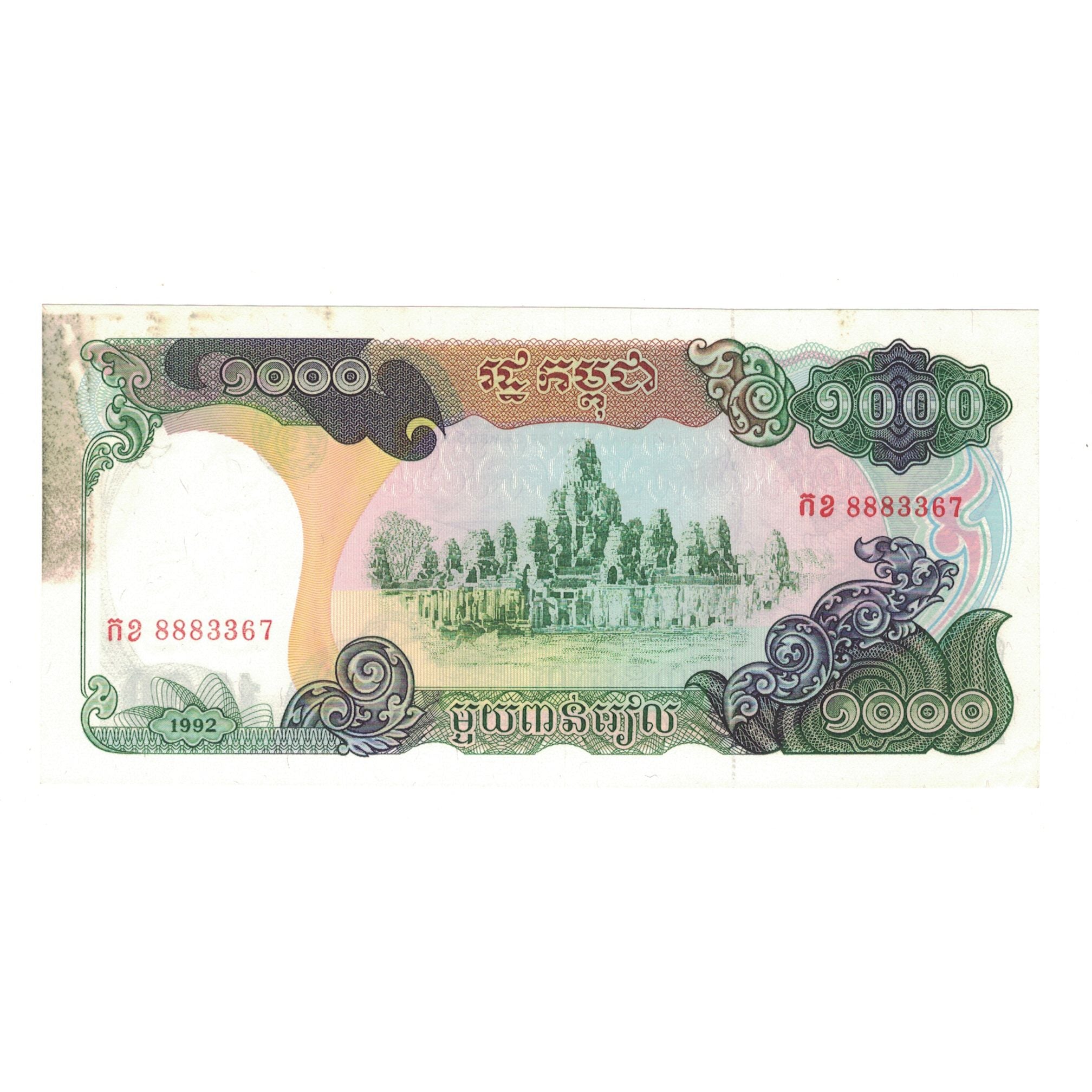 Banknote Cambodia 1000 Riels 1992 KM:39 EF(40-45) – Numiscorner.com