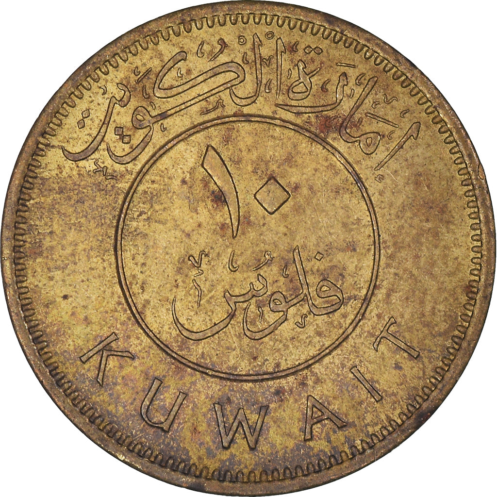 Munten, Koeweit, 10 Fils, 1961