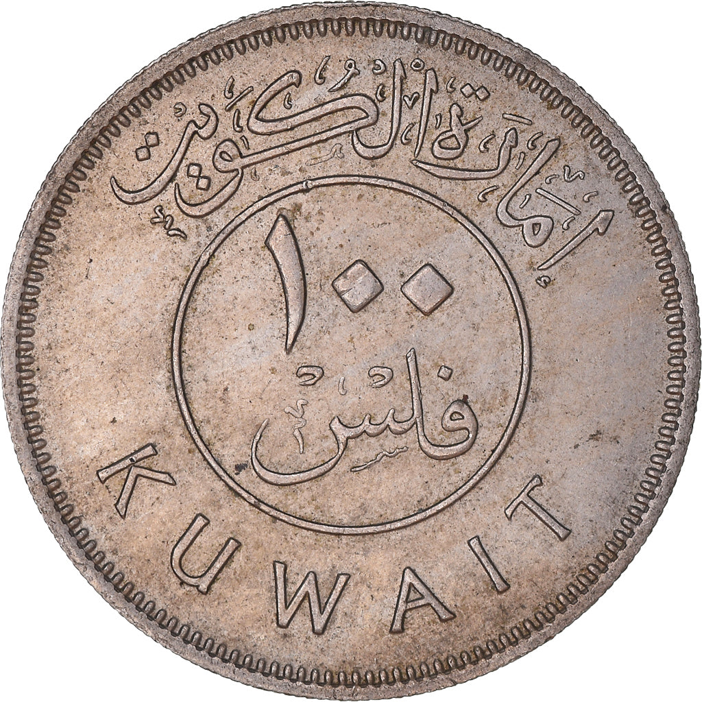 Monnaie, Koweït, 100 Fils, 1961