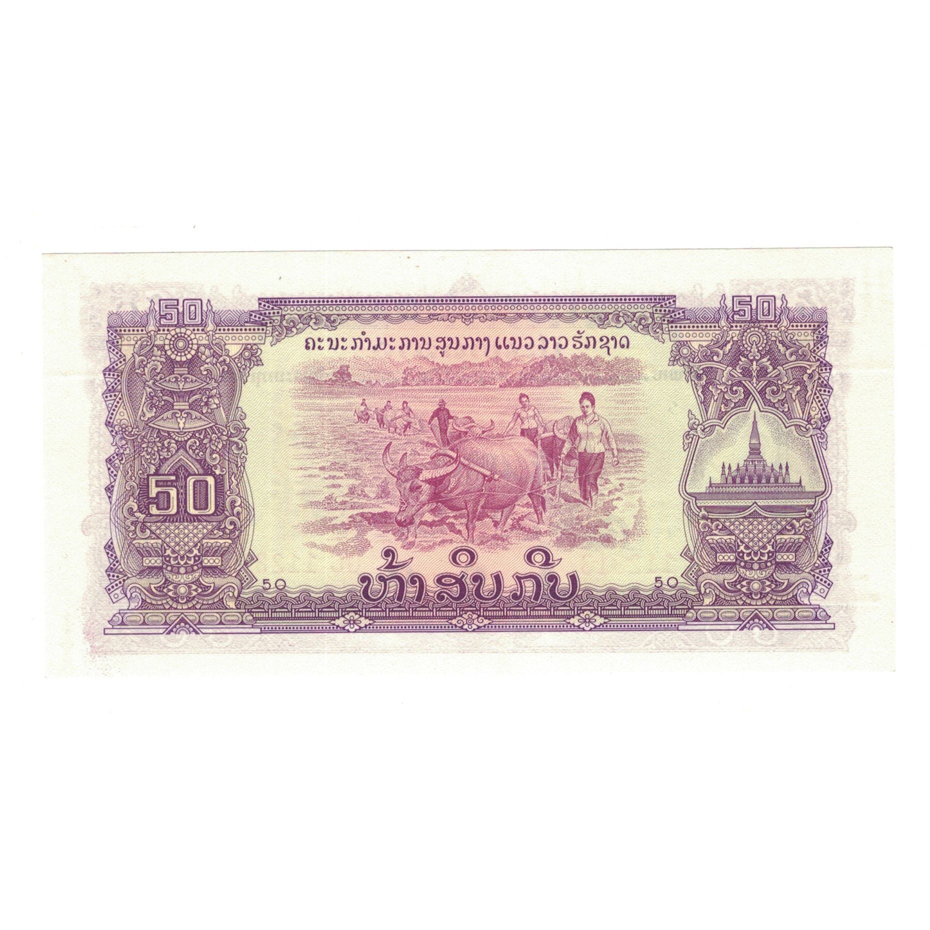 Banknote, Lao, 50 Kip, KM:22a, UNC(65-70)