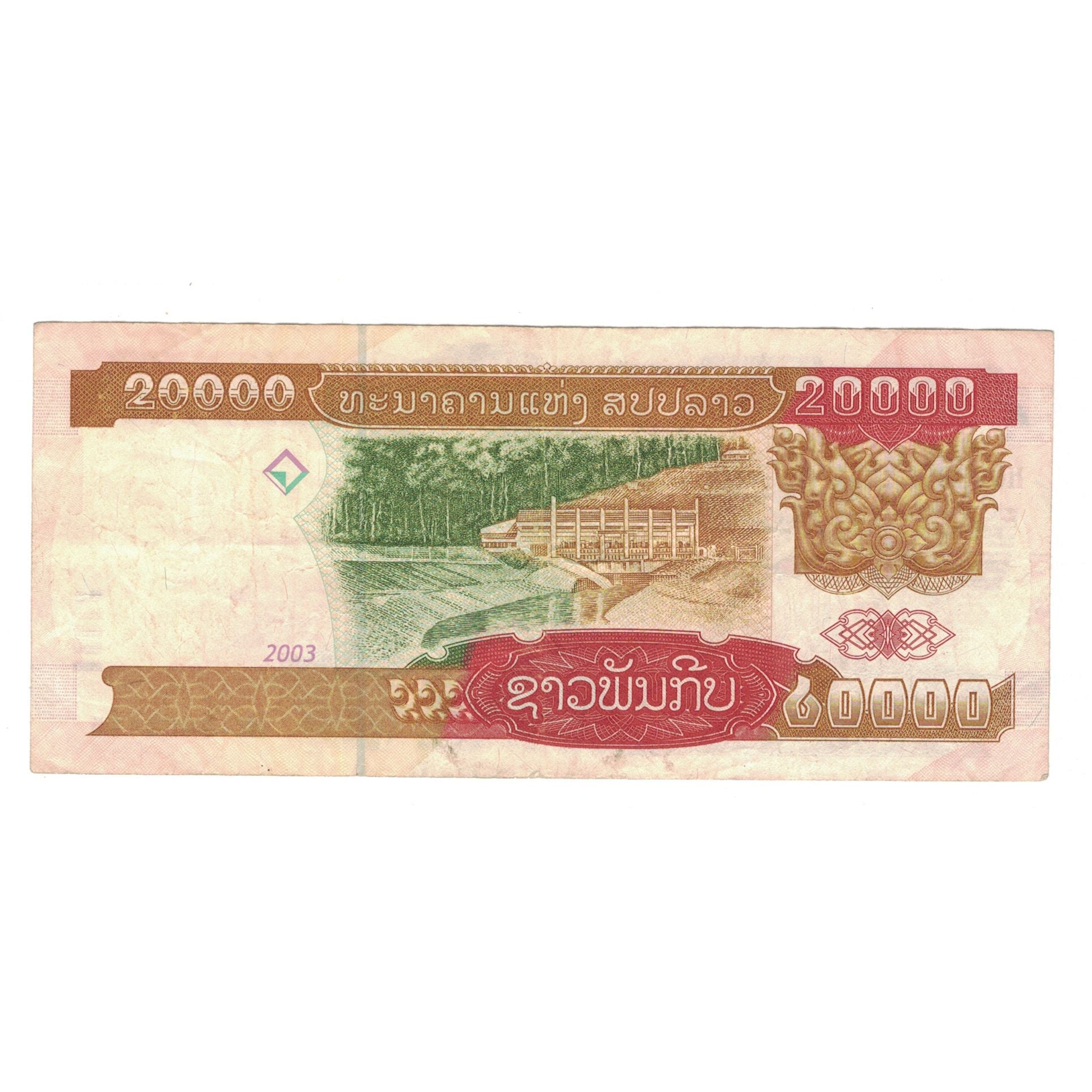 Banknote, Lao, 20,000 Kip, 2003, KM:36b, EF(40-45)