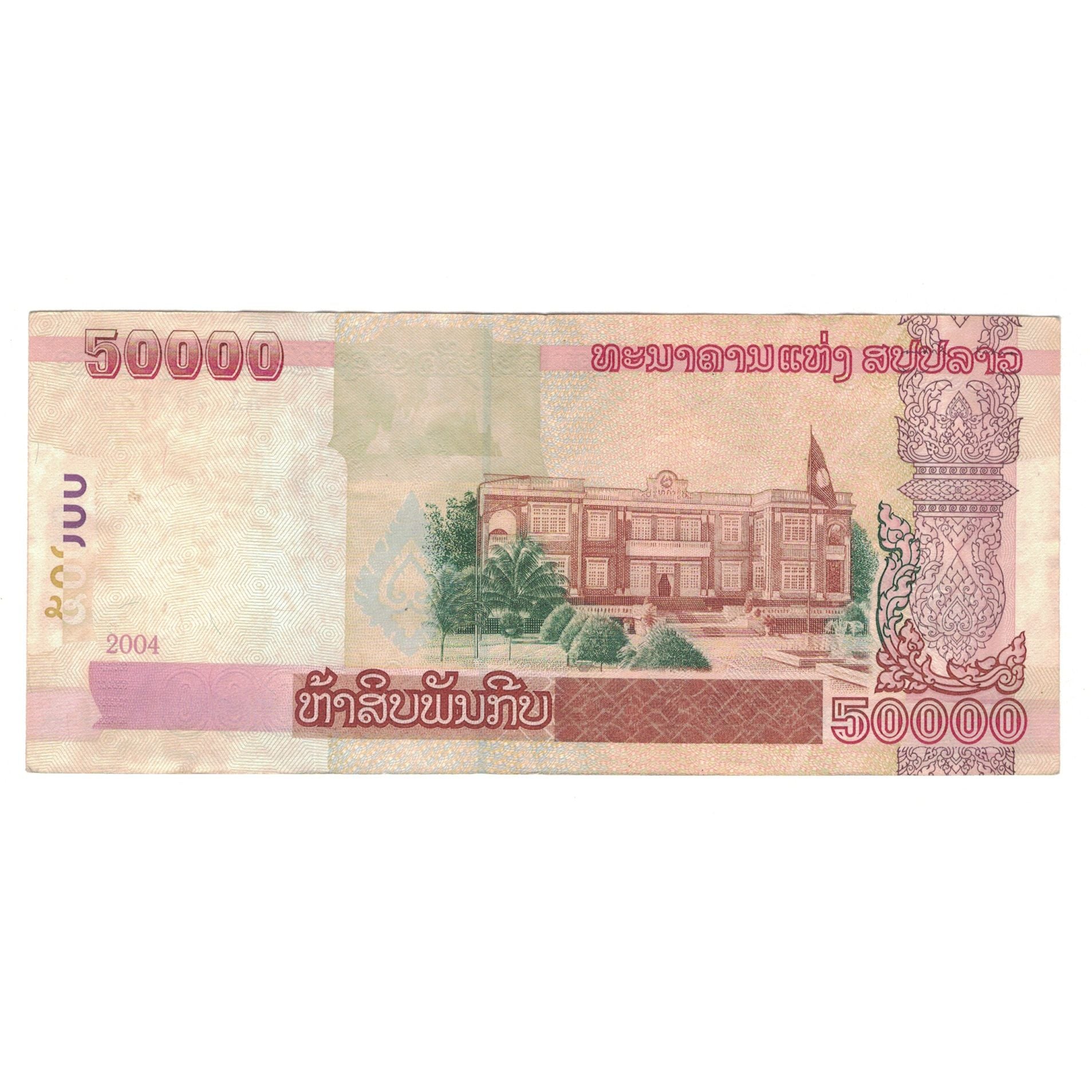 Banconote, Laos, 50,000 Kip, 2004, KM:37a, BB