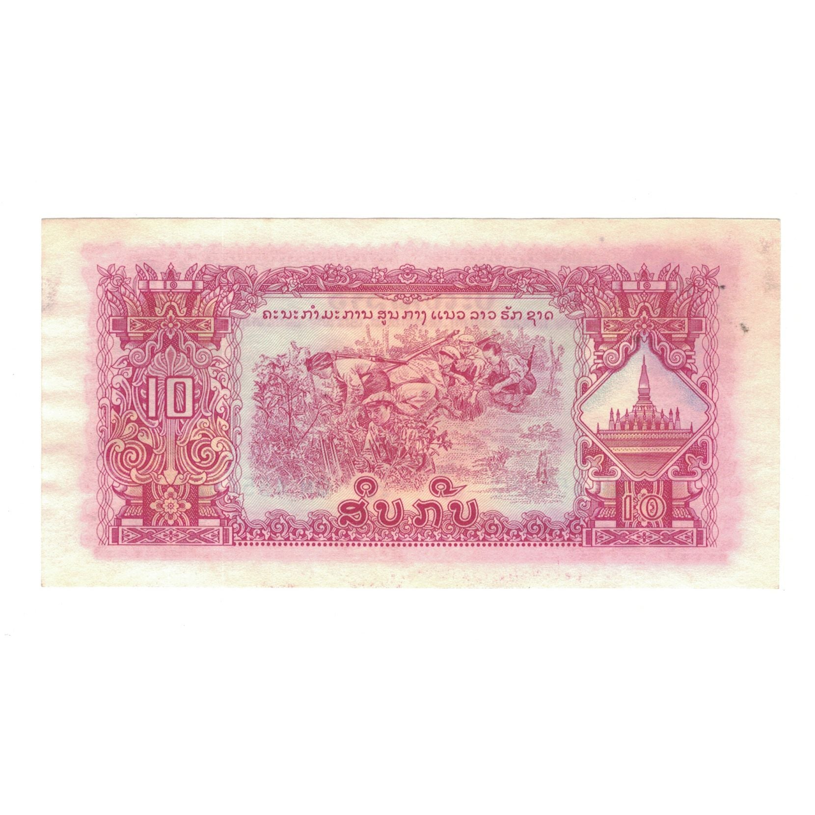 Biljet, Laos, 10 Kip, KM:20b, TTB+