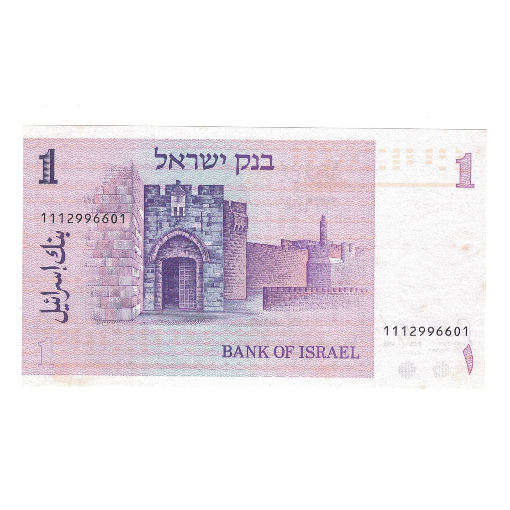 Banknote, Israel, 1 Sheqel, 1978, KM:43a, AU(55-58)