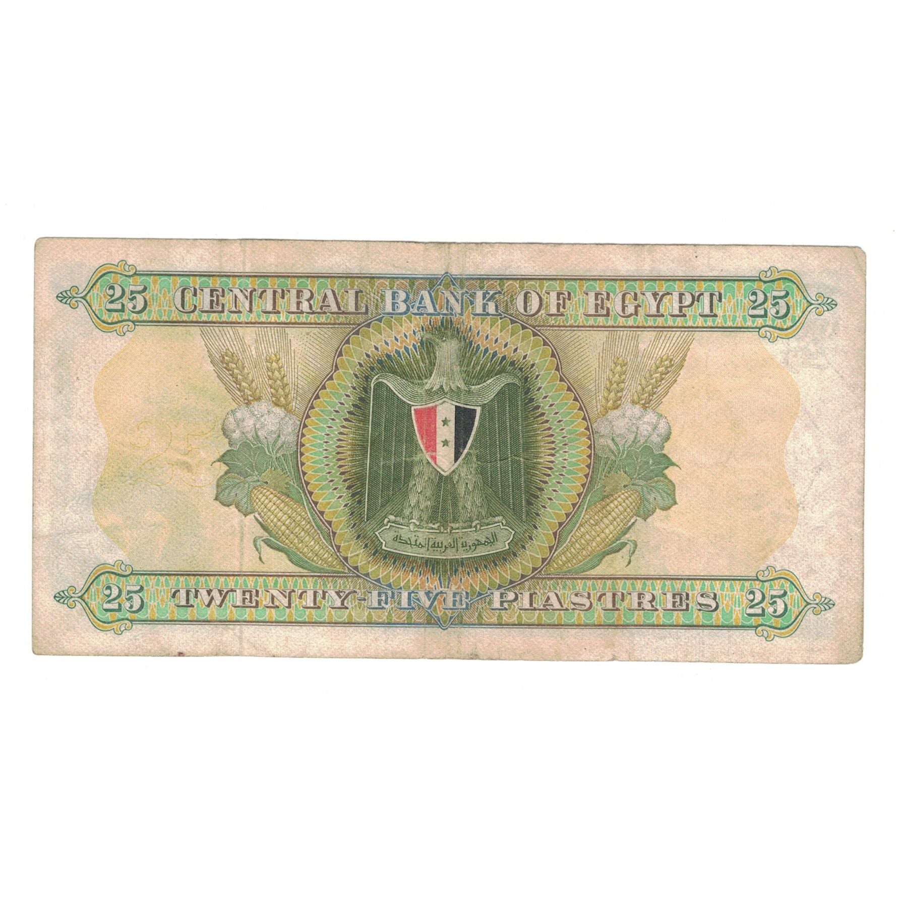 Banknote, Egypt, 25 Piastres, KM:47a, EF(40-45)