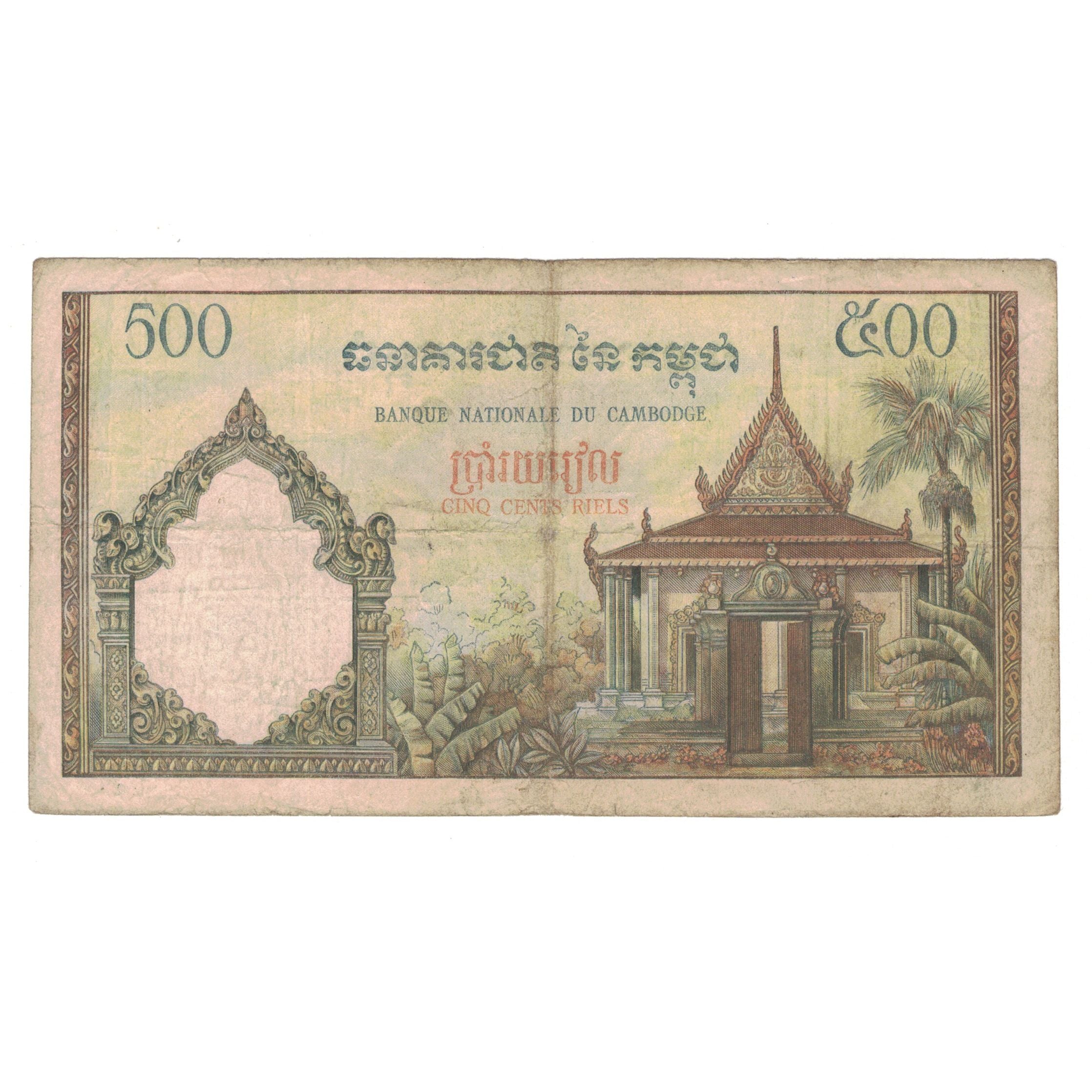 Banknote, Cambodia, 500 Riels, KM:14d, VF(30-35)