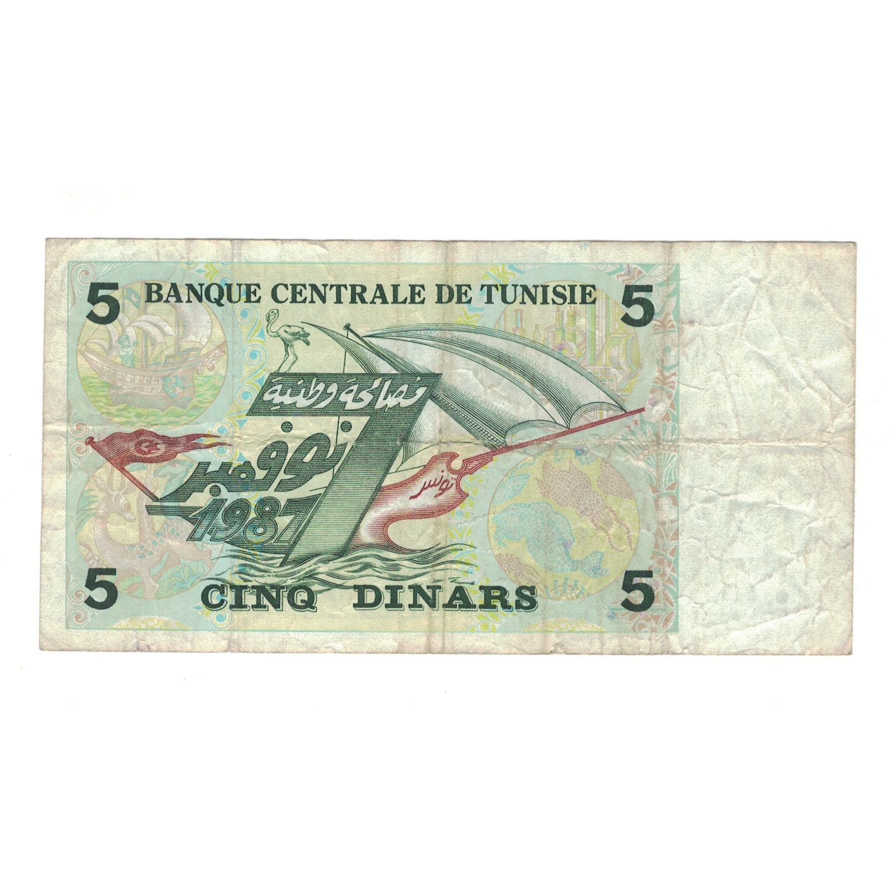 Nota, Tunísia, 5 Dinars, KM:86, EF(40-45)
