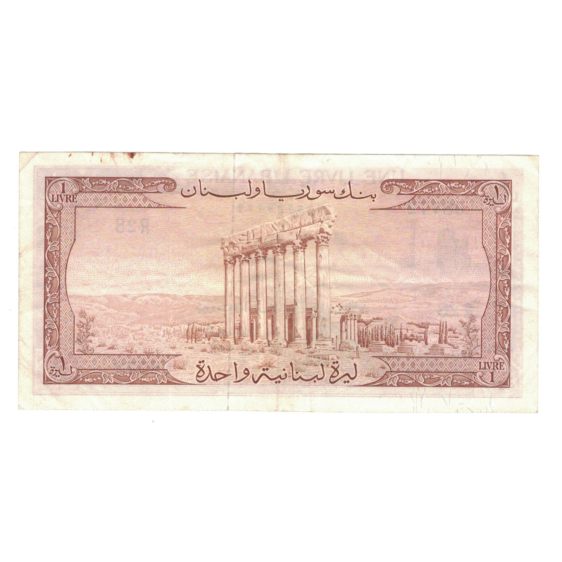 Banknote, Lebanon, 1 Livre, 1964, KM:61a, EF(40-45)
