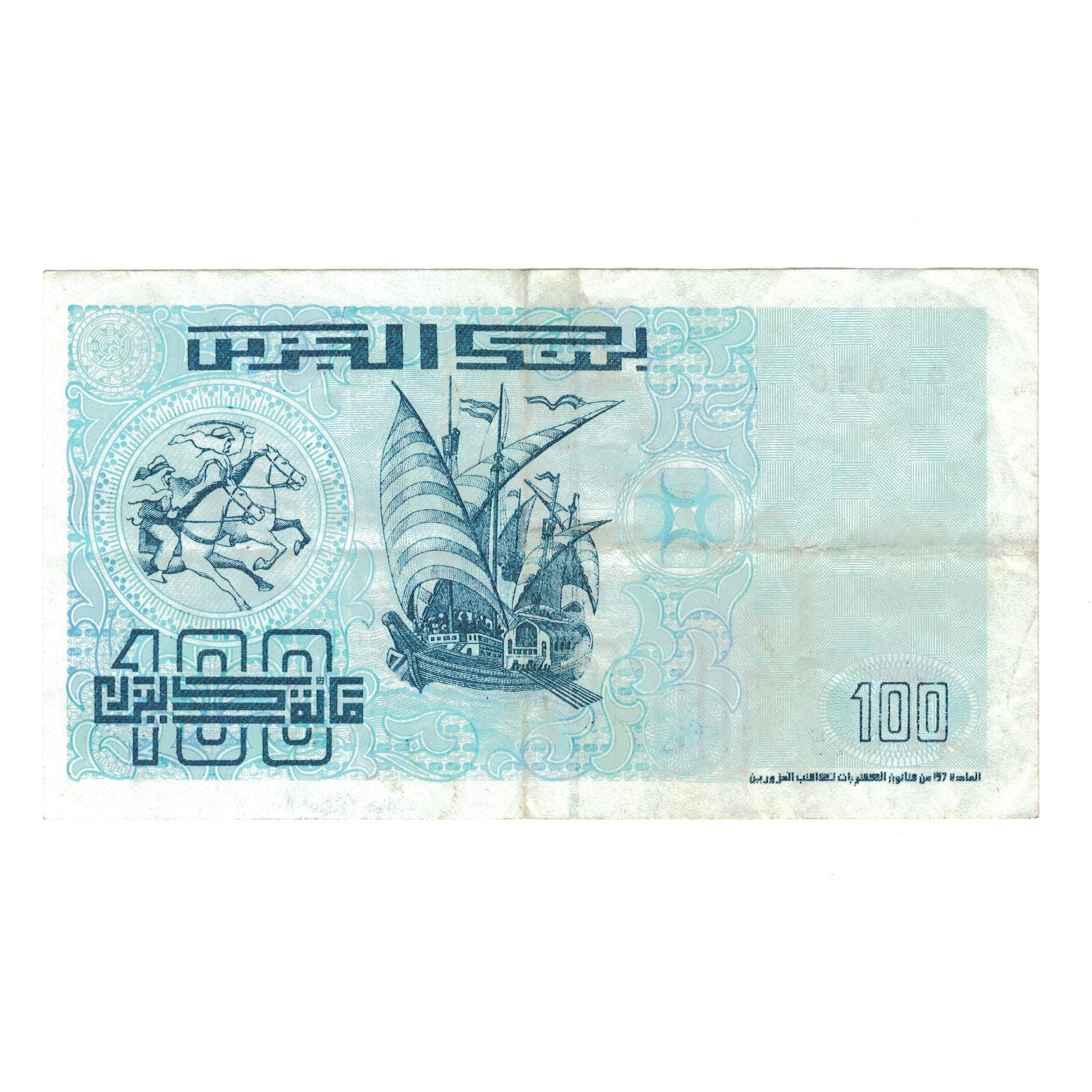 Banknote, Algeria, 100 Dinars, 1992, 1992-05-21, KM:137, EF(40-45)