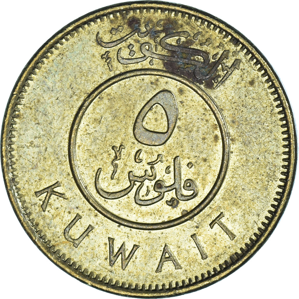 Coin, Kuwait, 5 Fils, 2012