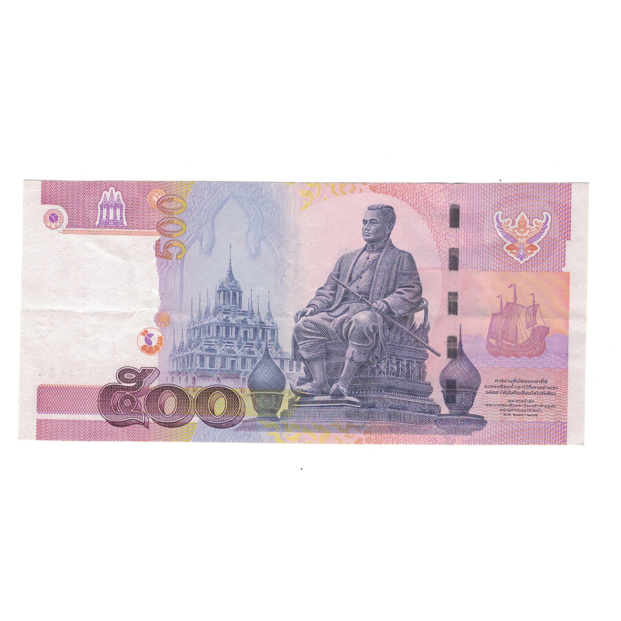 Banknote, Thailand, 500 Baht, Undated (2001), KM:107, AU(50-53)