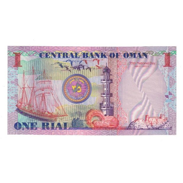 Banknote, Oman, 1 Rial, 2005/AH1426, KM:43a, UNC(65-70)