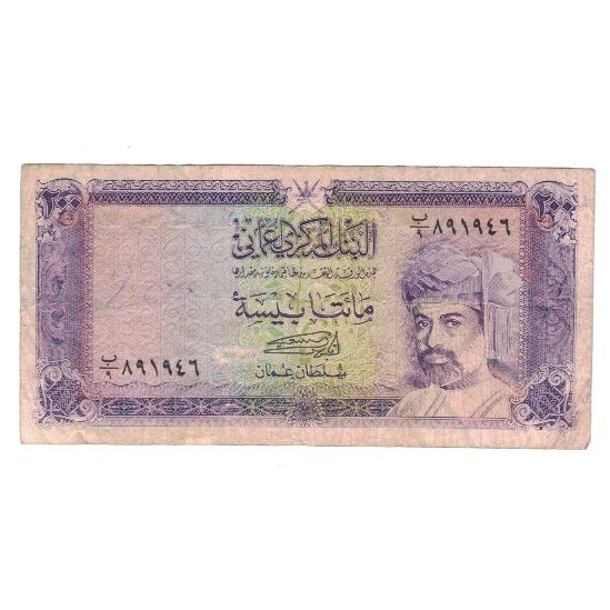 Billet, Oman, 200 Baisa, KM:23a, TB