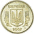 Moneta, Ukraina, 10 Kopiyok, 2007